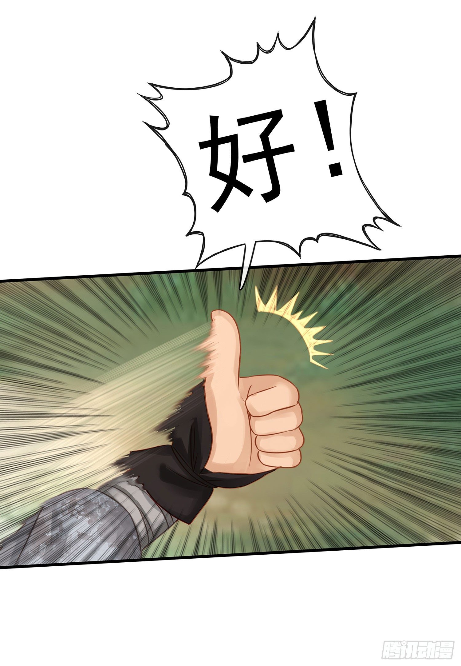 吹笛人(1/2)-第18话