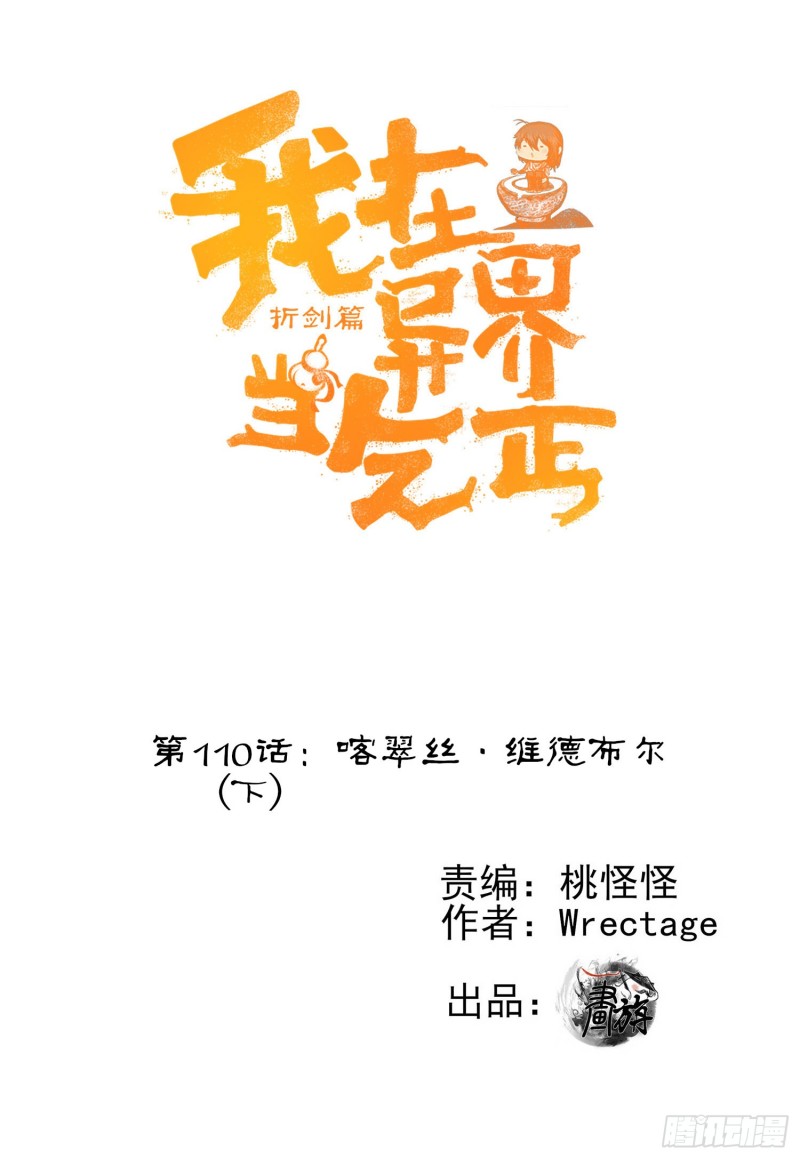 托娅的冒险（上）(1/2)-第172话