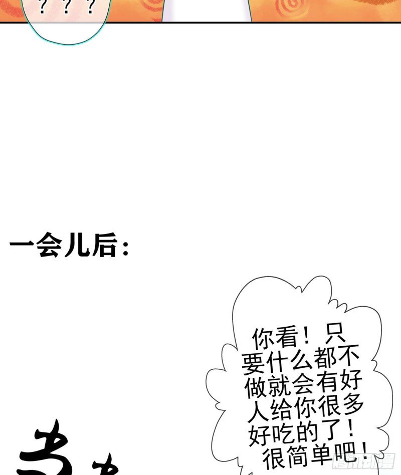 托娅的冒险（上）(1/2)-第172话