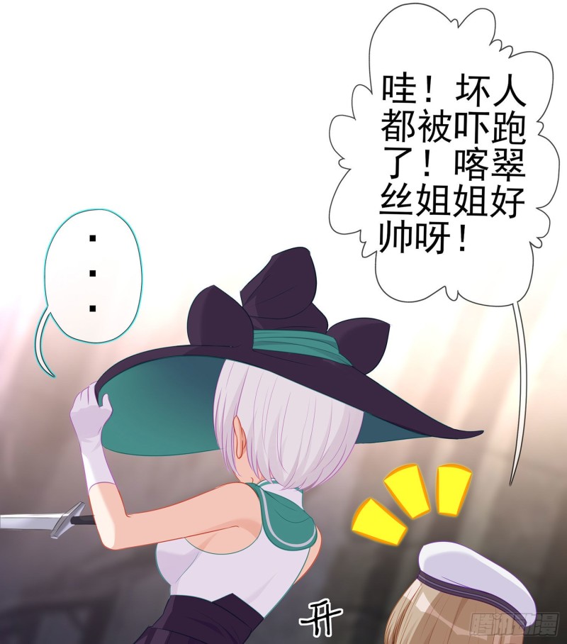 托娅的冒险（上）(1/2)-第172话