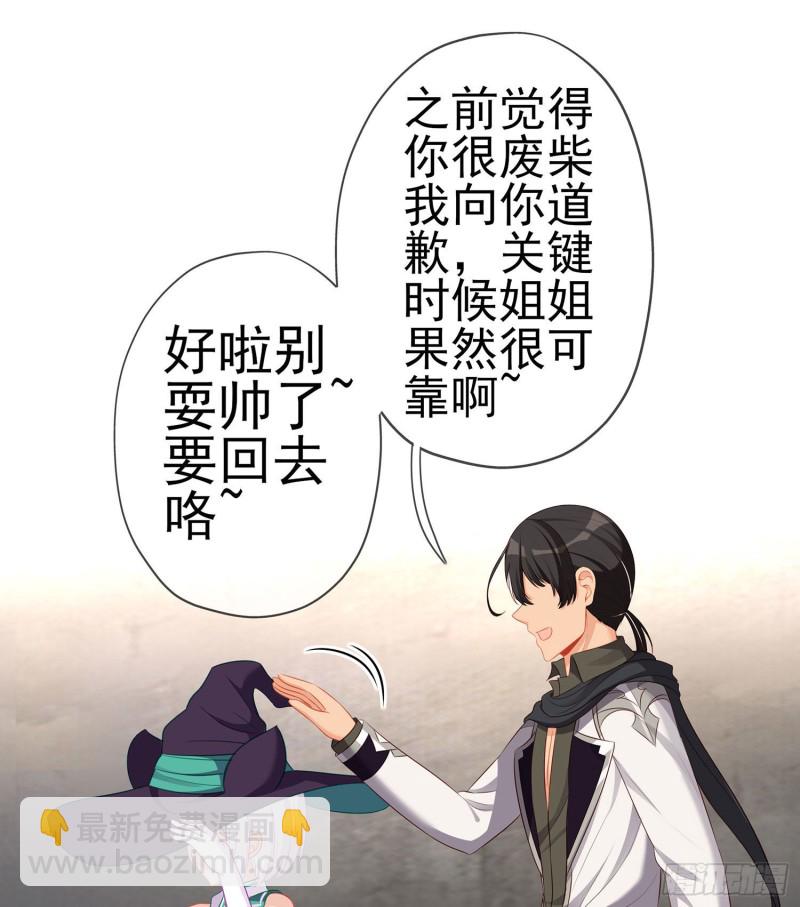 托娅的冒险（上）(1/2)-第172话