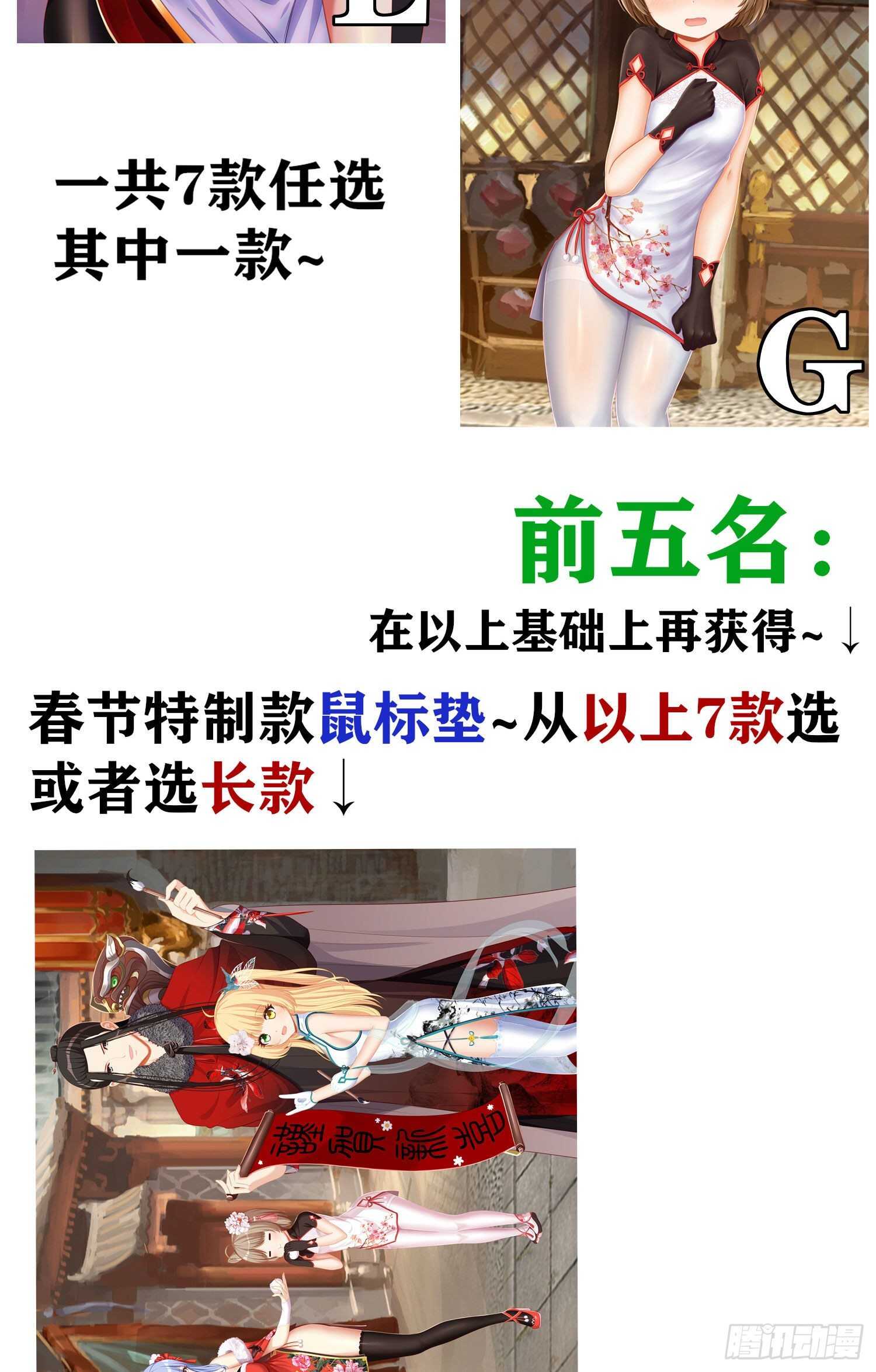 受祝福的孩子（上）-第174话