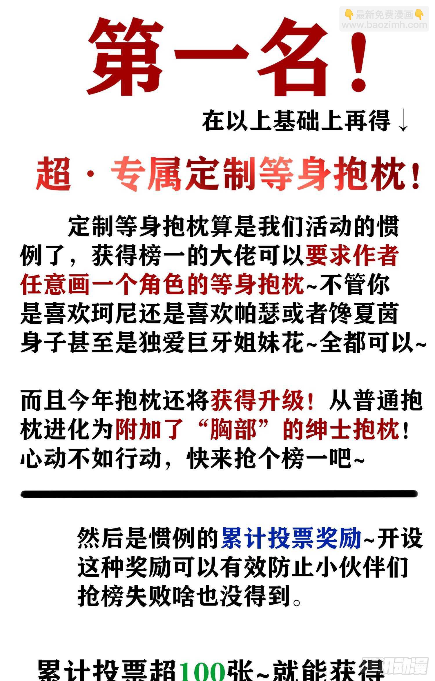 受祝福的孩子（上）-第174话