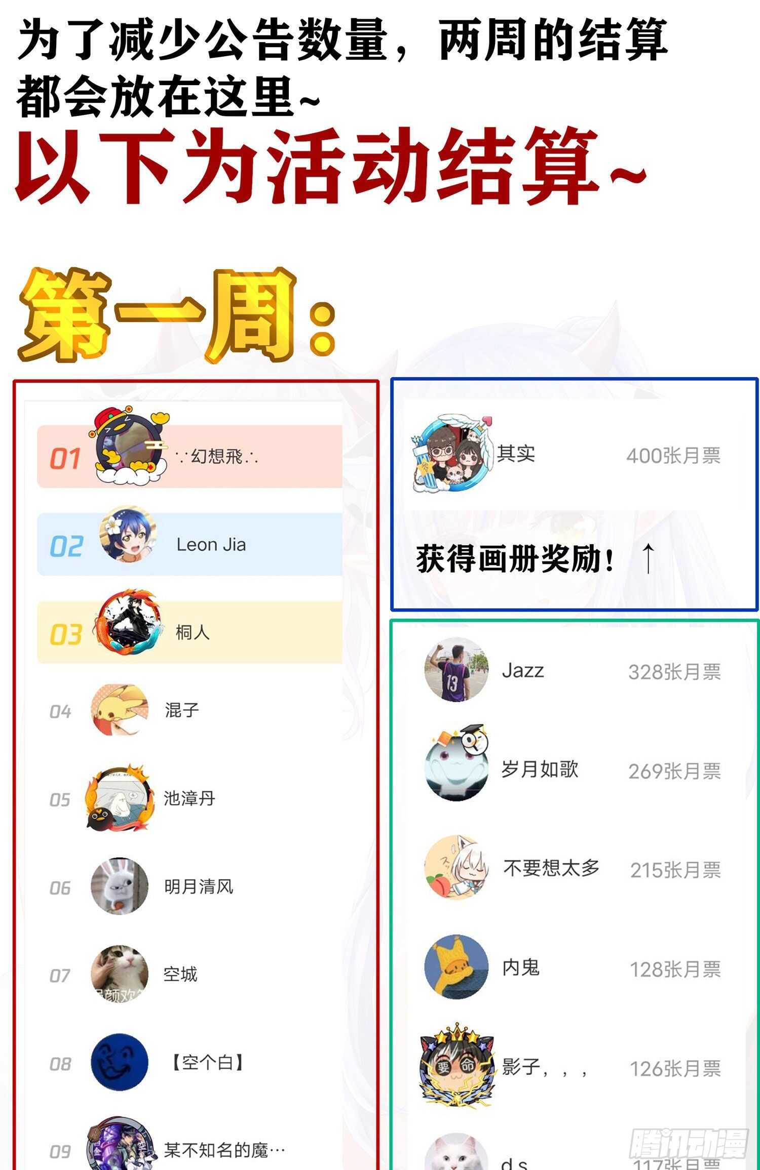 直到与你相遇（下）-第178话