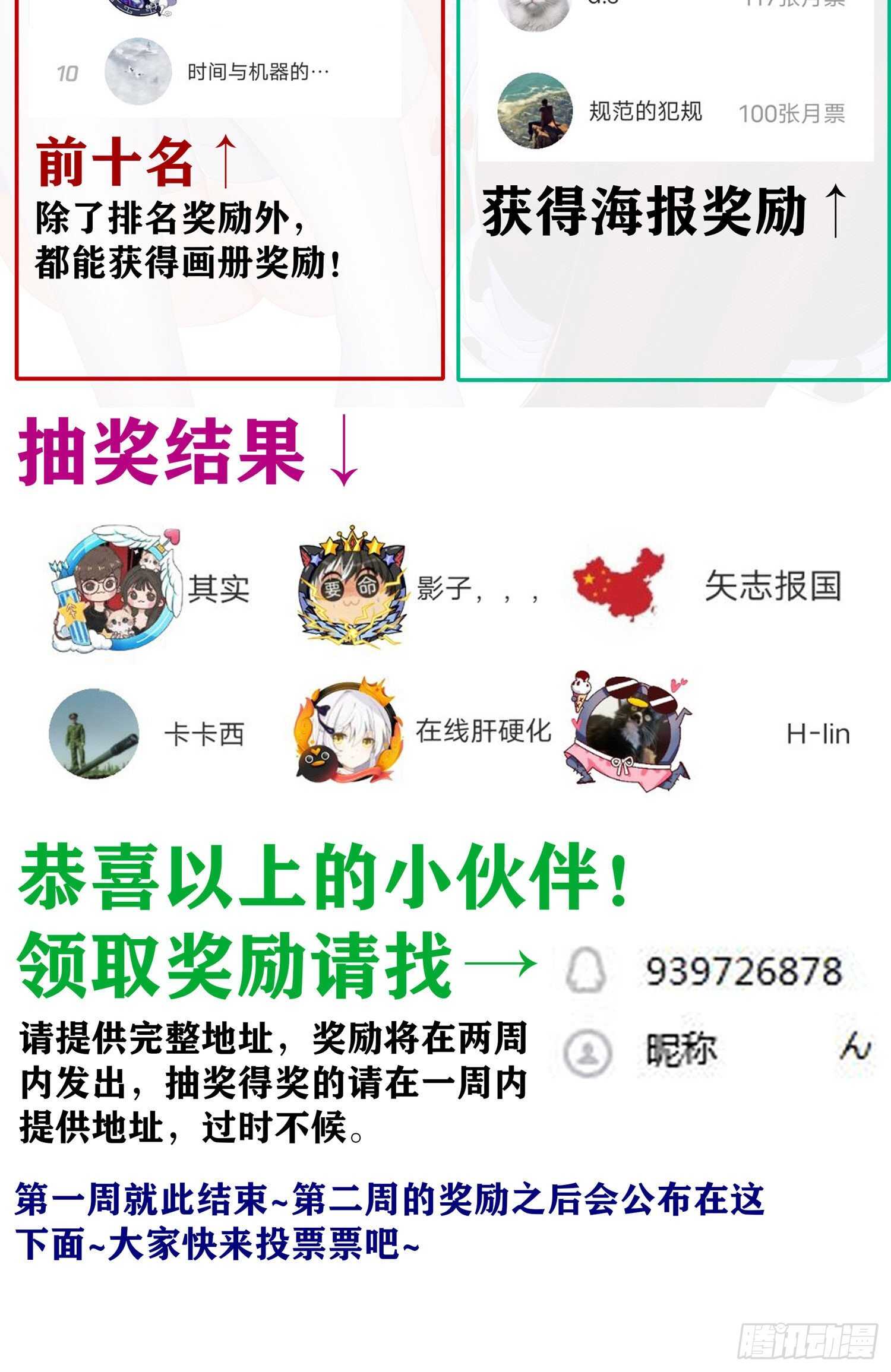 直到与你相遇（下）-第178话