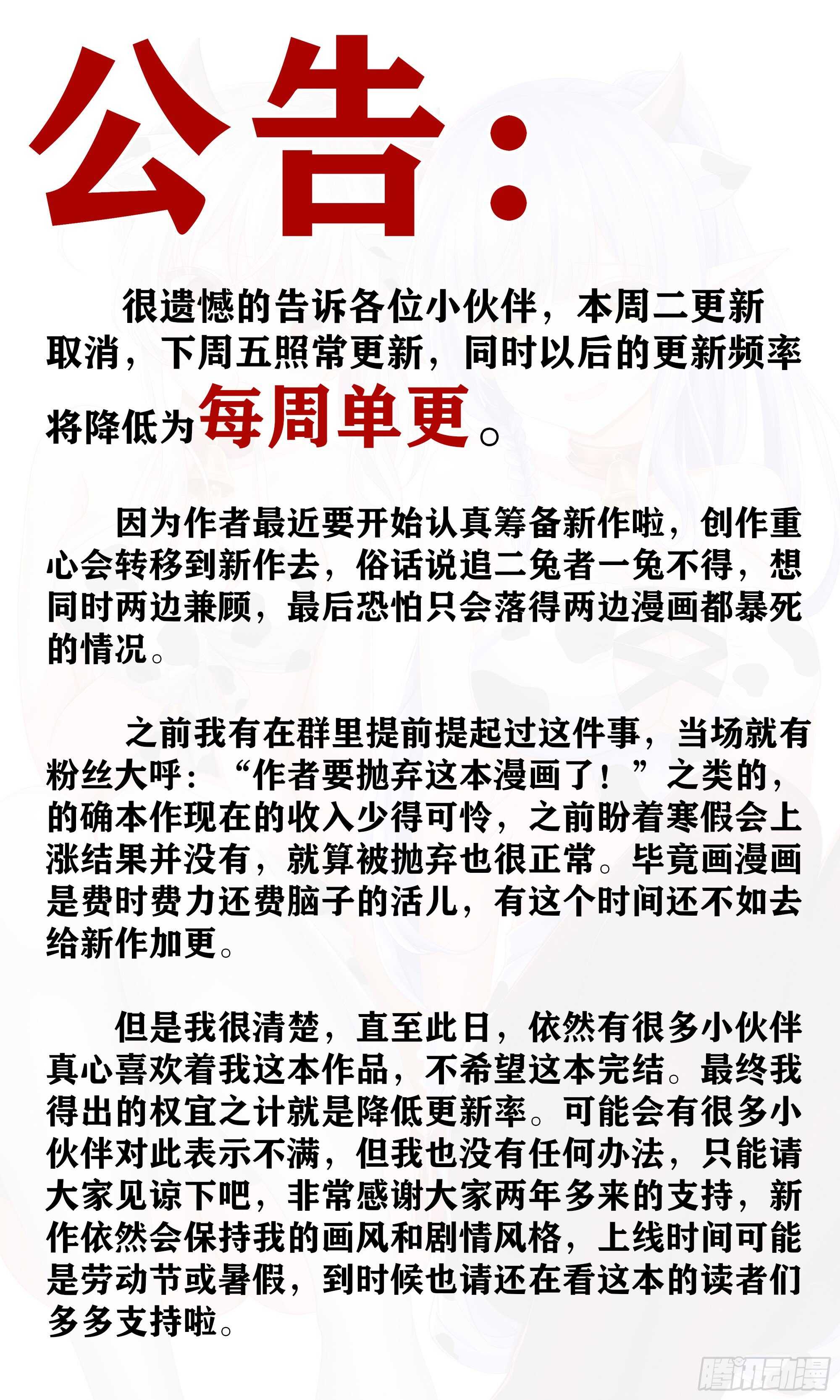 风与火（下）-第180话