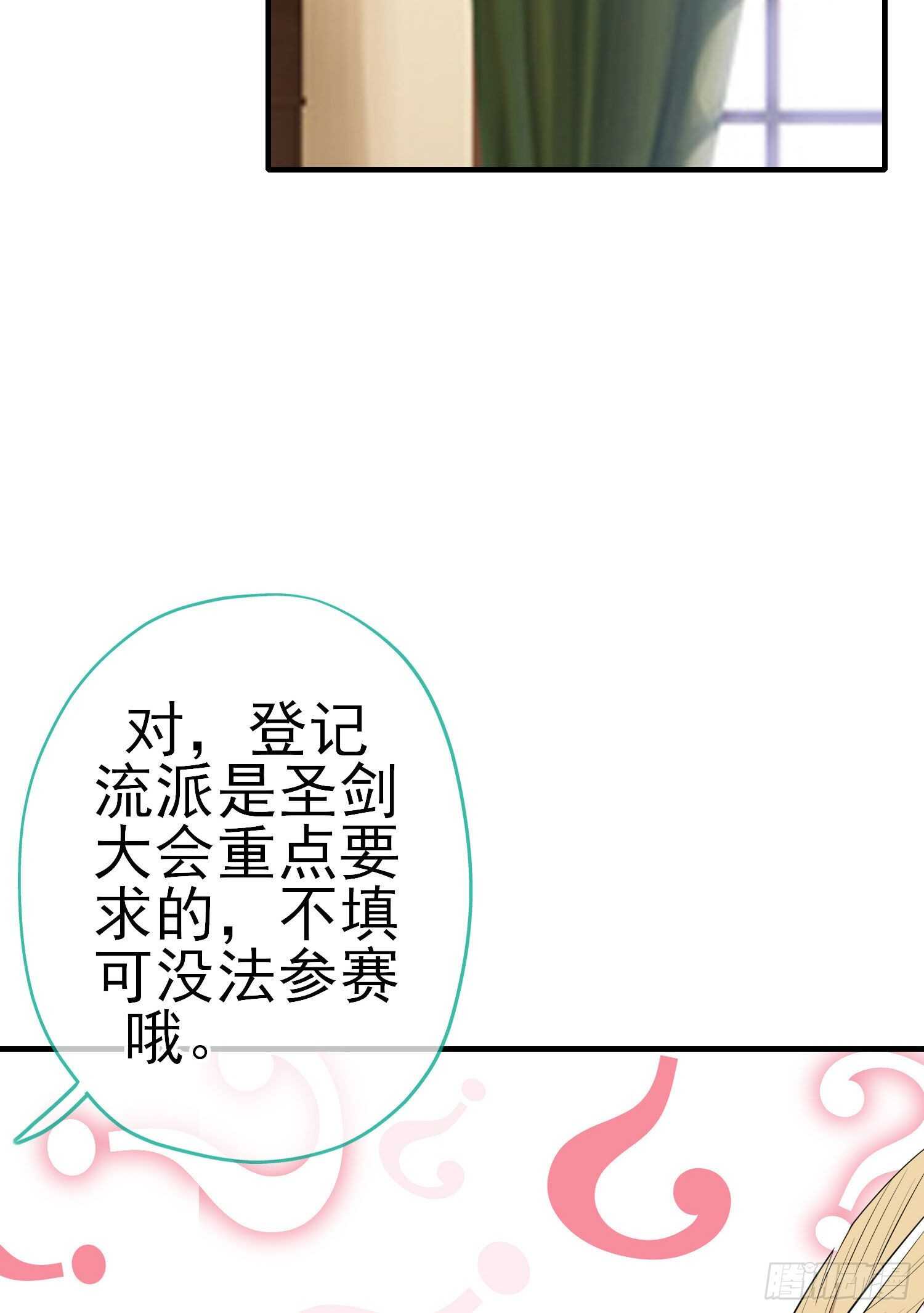 作为剑士（下）(1/2)-第182话