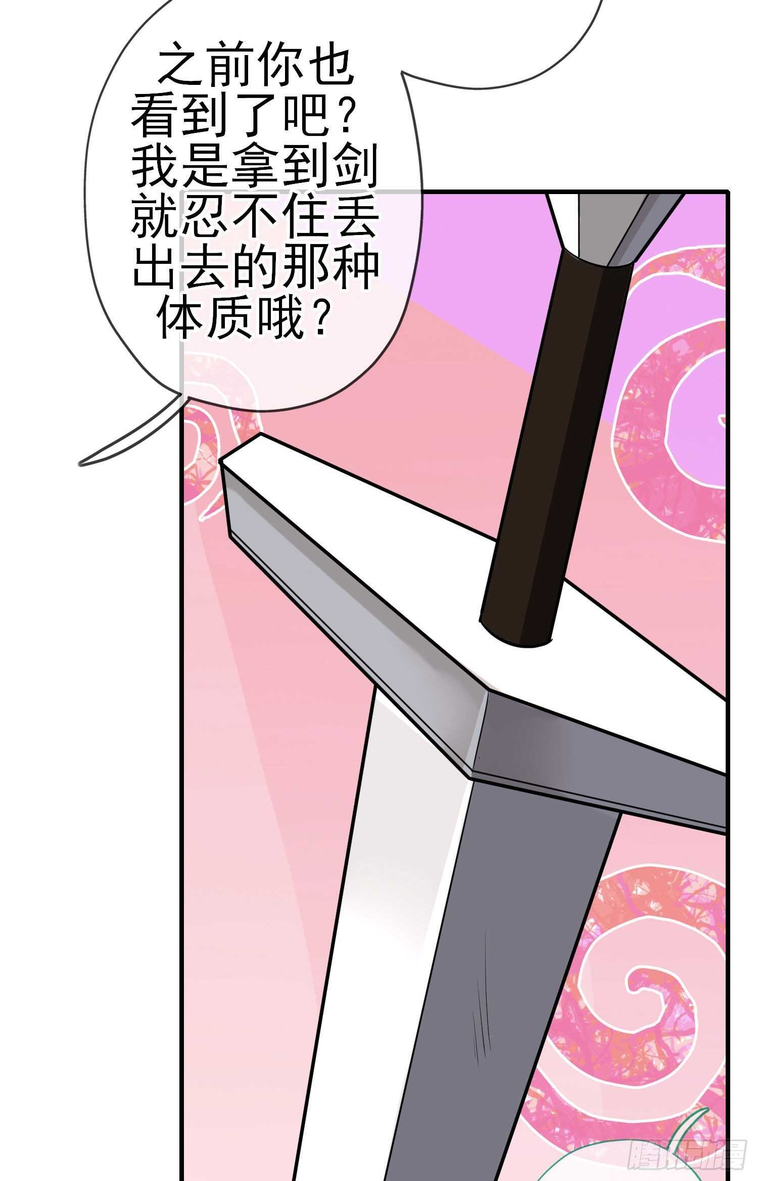 作为剑士（下）(1/2)-第182话