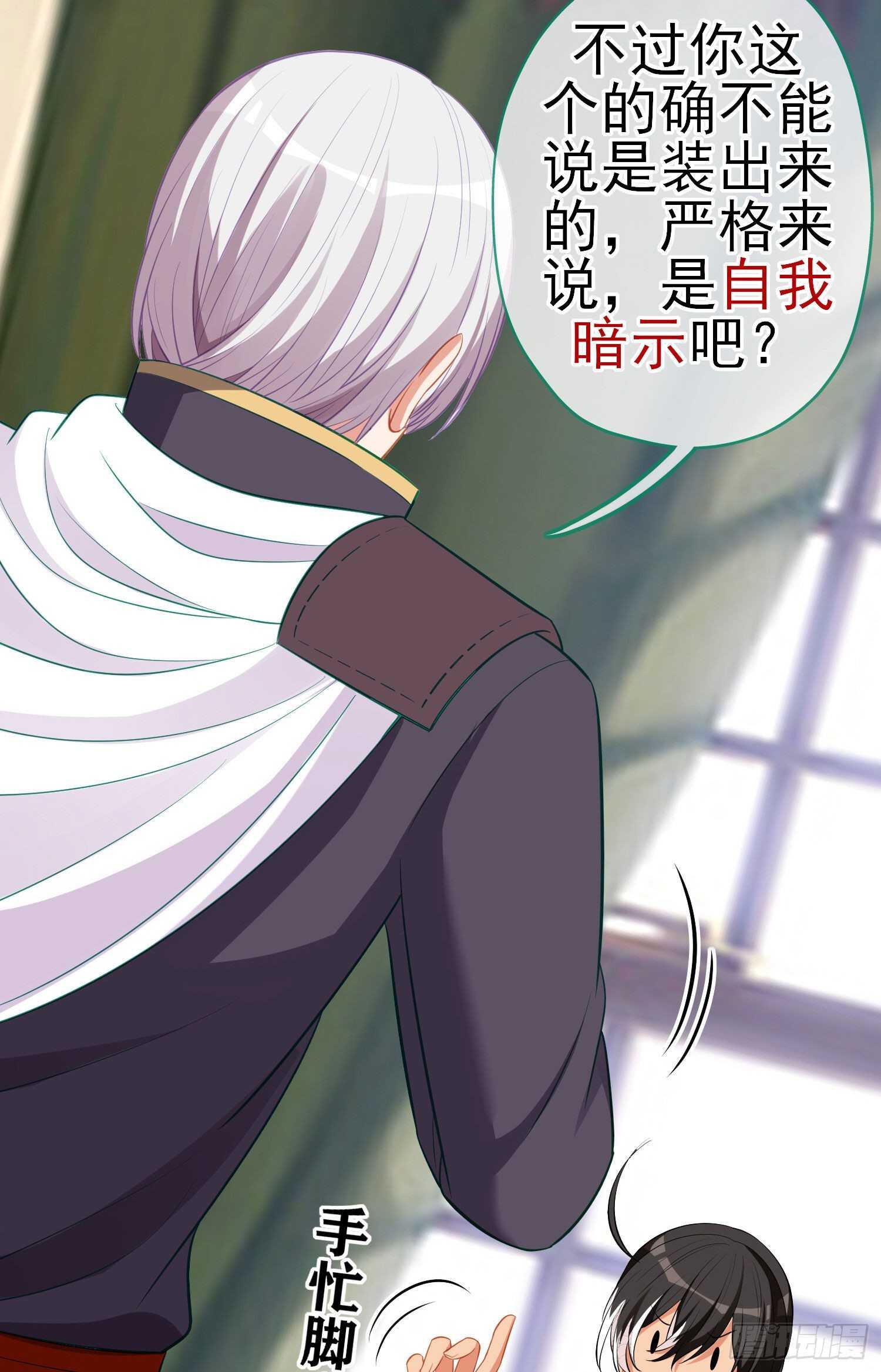 作为剑士（下）(1/2)-第182话