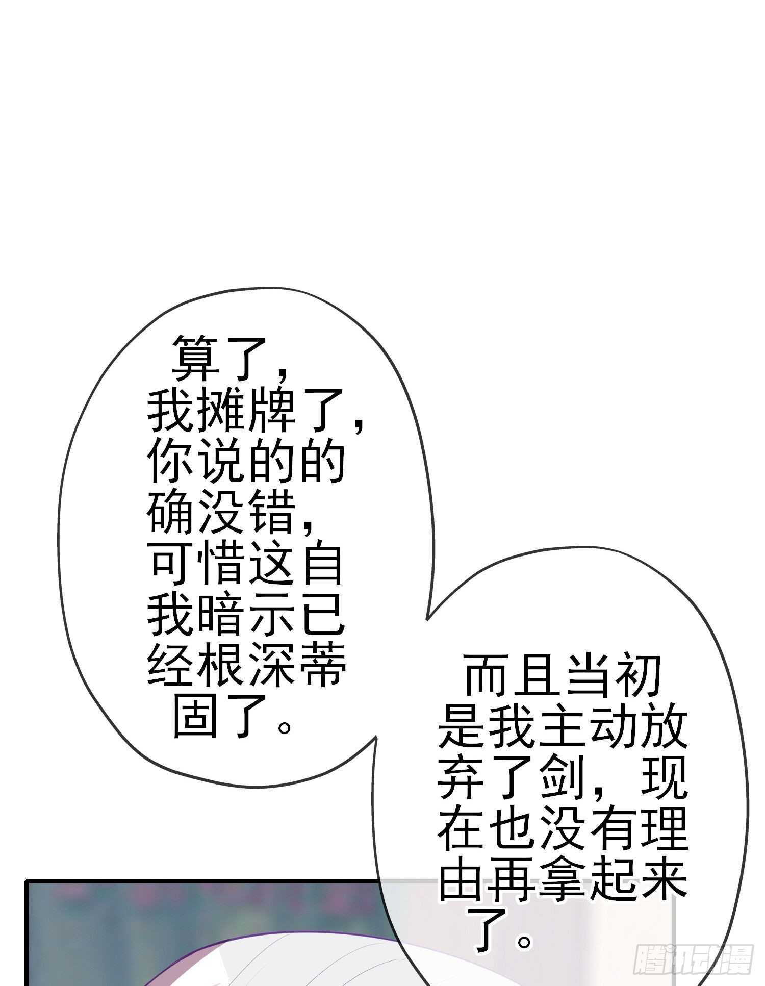 作为剑士（下）(1/2)-第182话