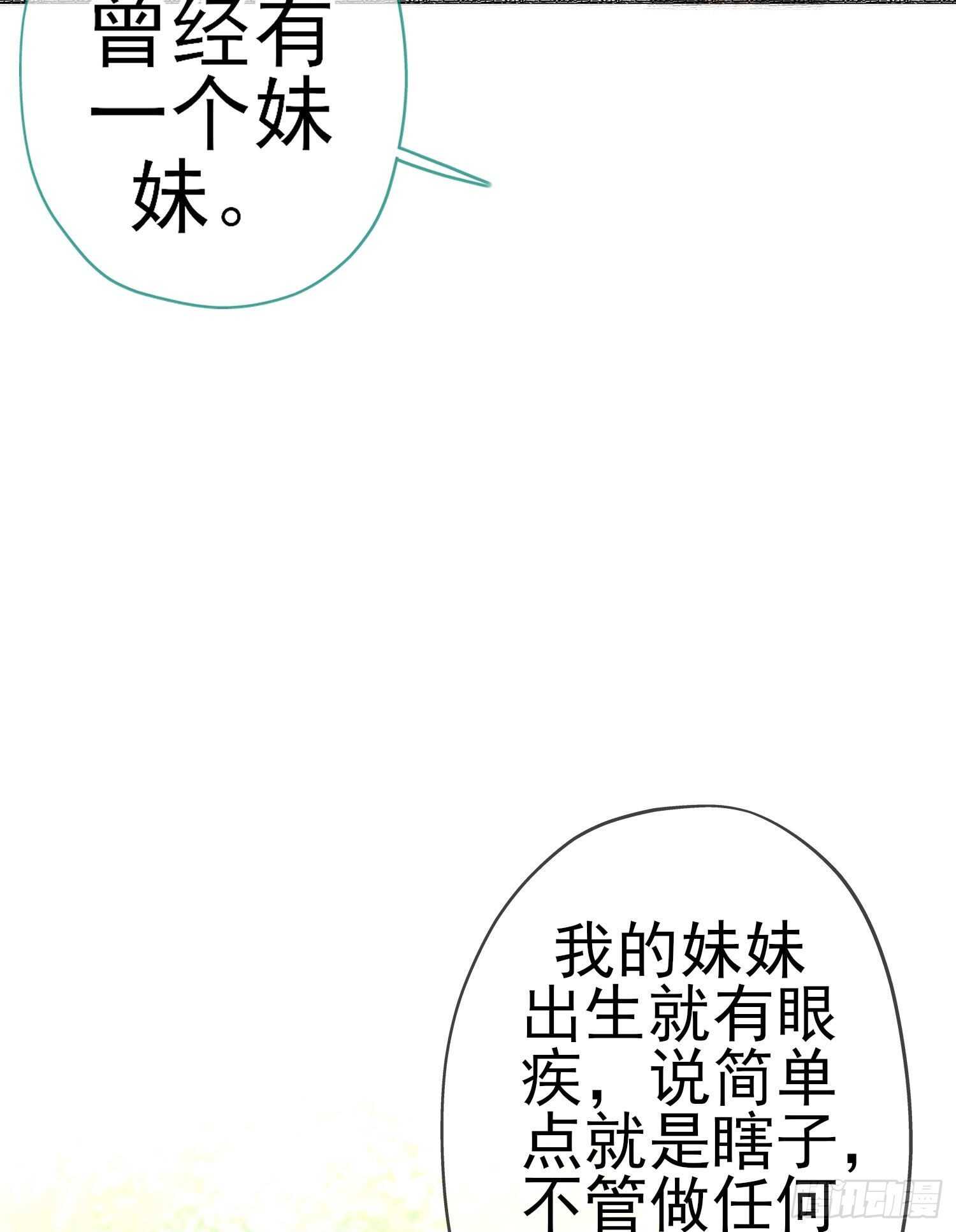 作为剑士（下）(1/2)-第182话