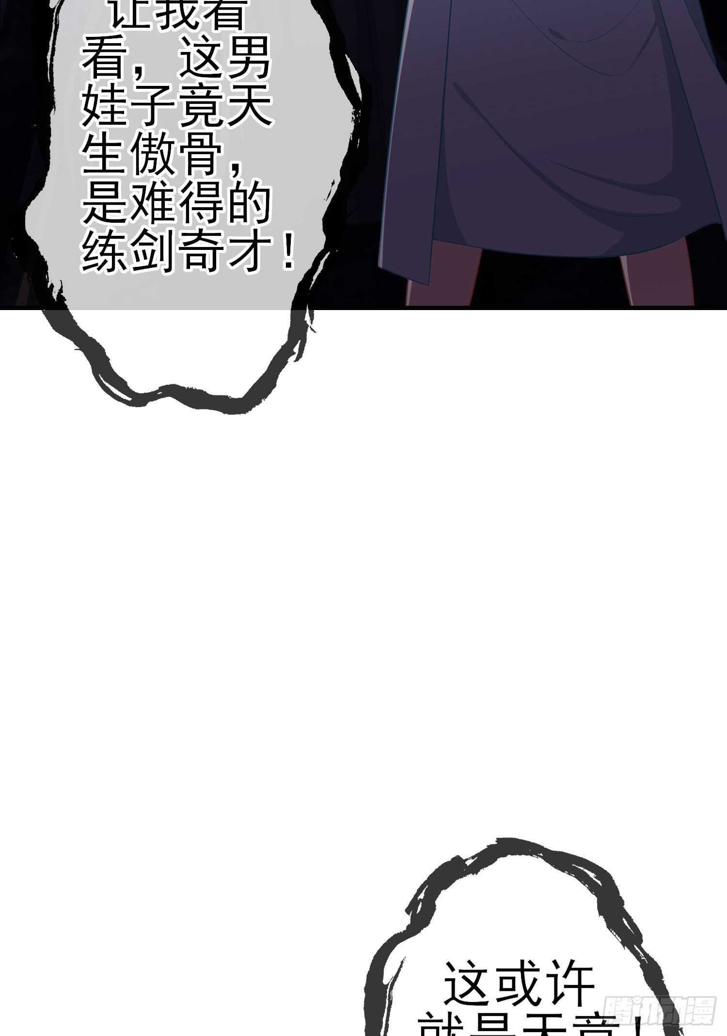 作为剑士（下）(1/2)-第182话