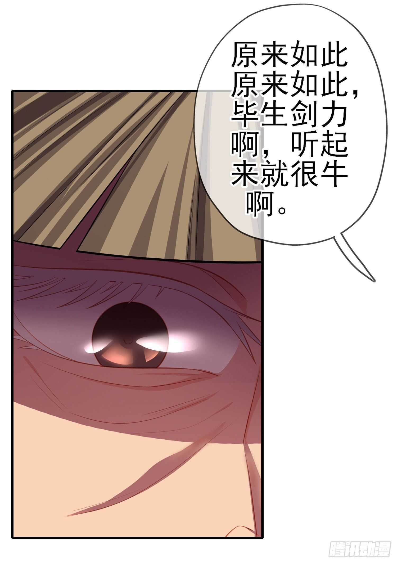 作为剑士（下）(1/2)-第182话