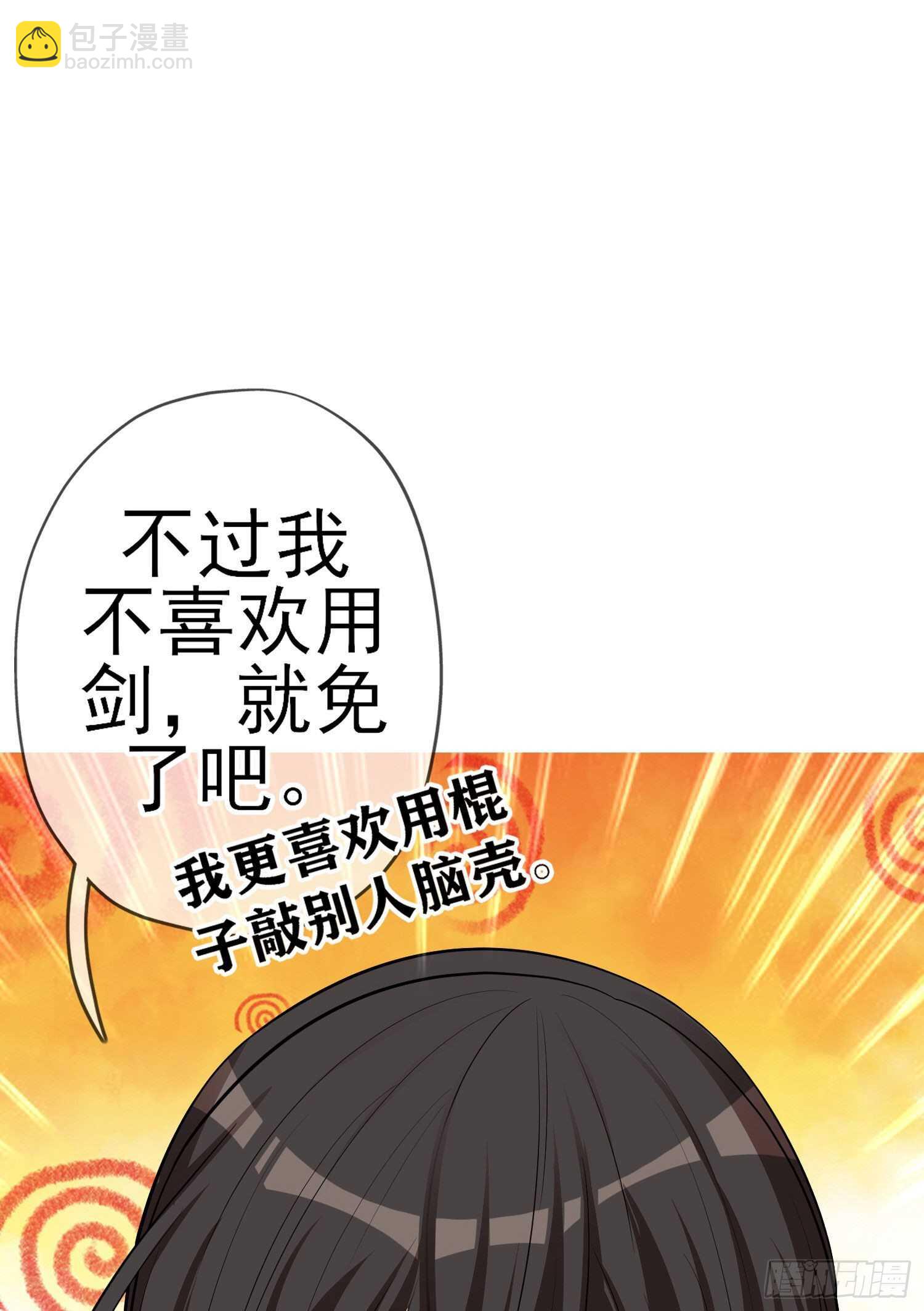 作为剑士（下）(1/2)-第182话