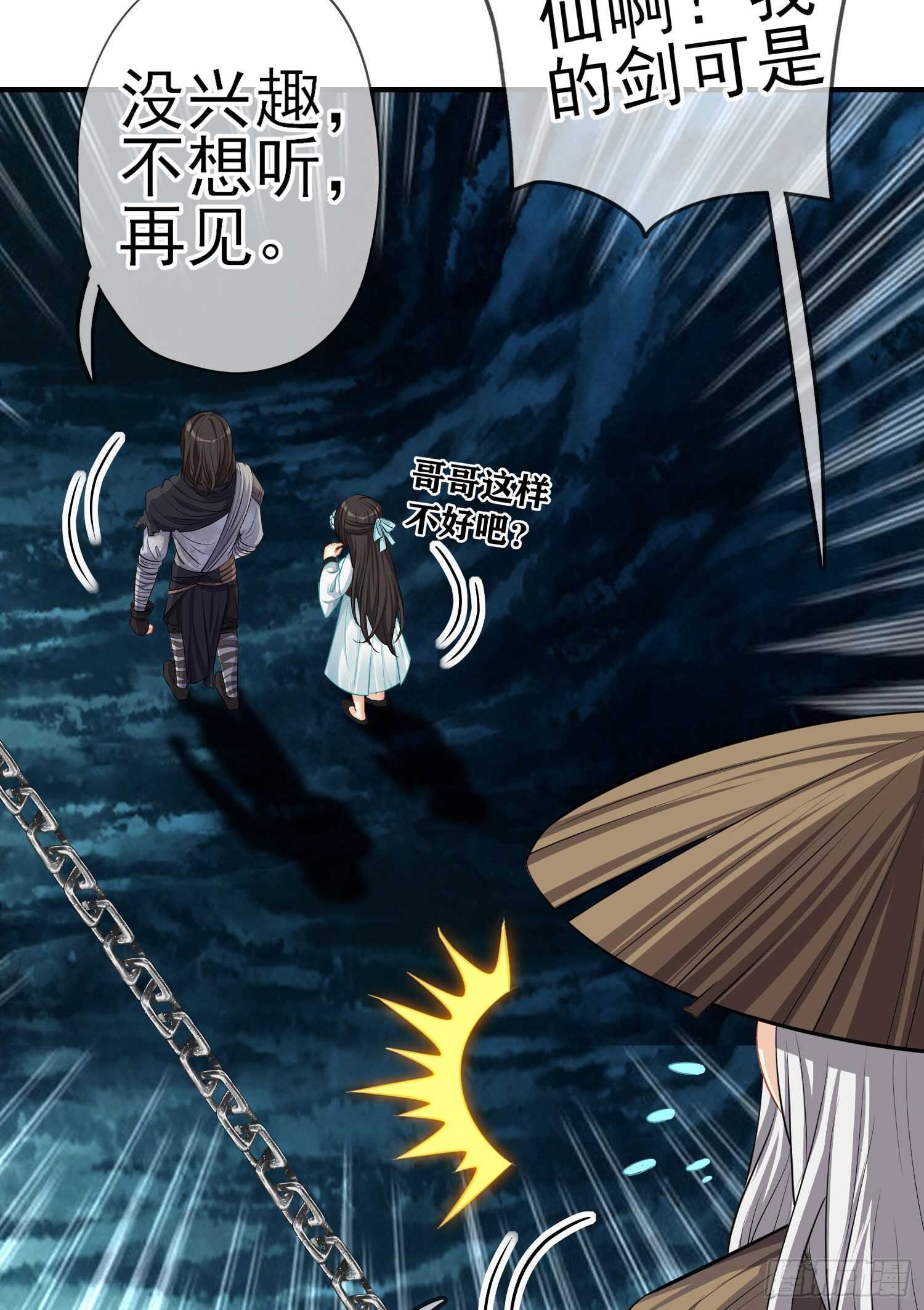 作为剑士（下）(1/2)-第182话