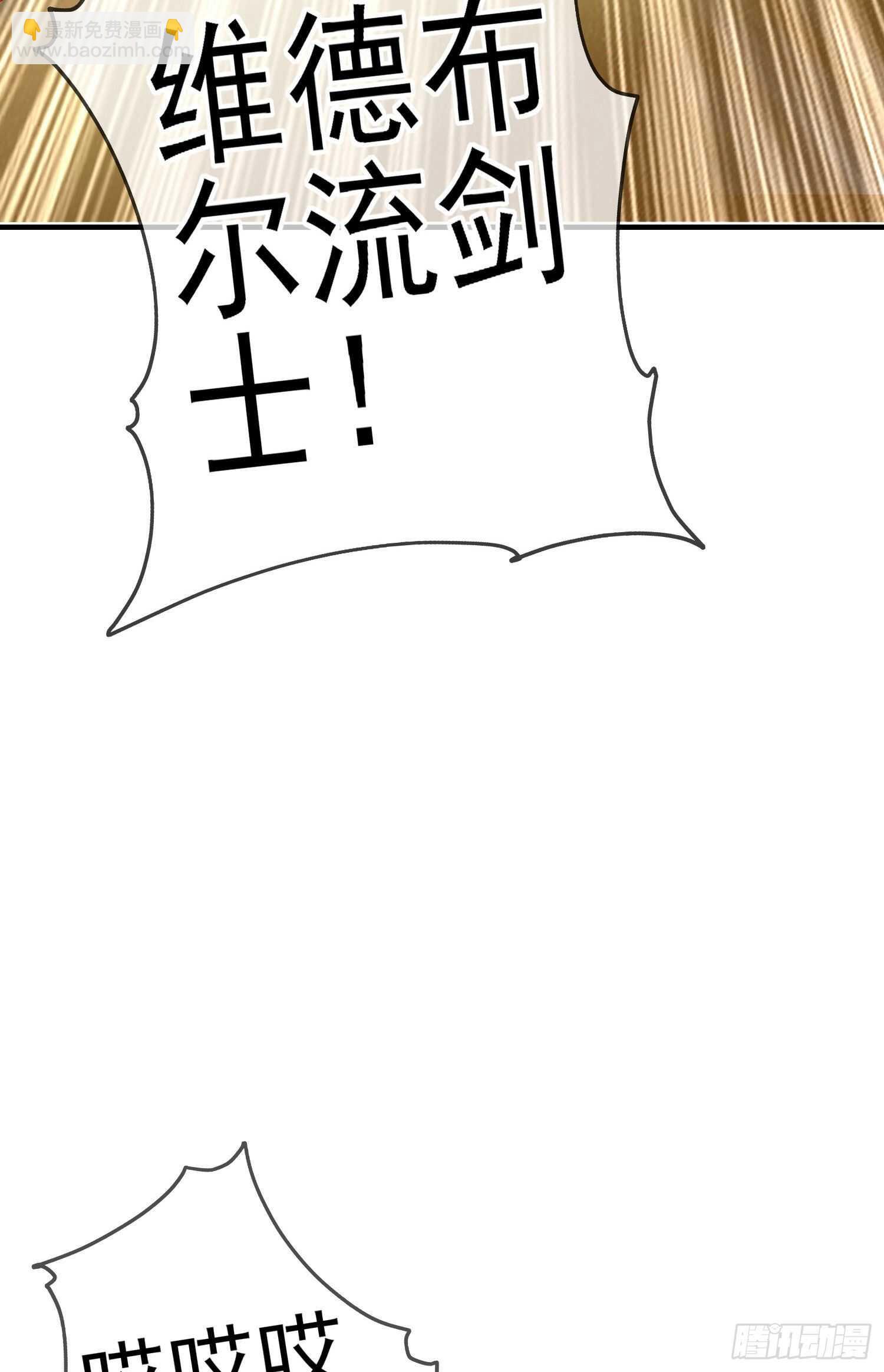 作为剑士（下）(1/2)-第182话