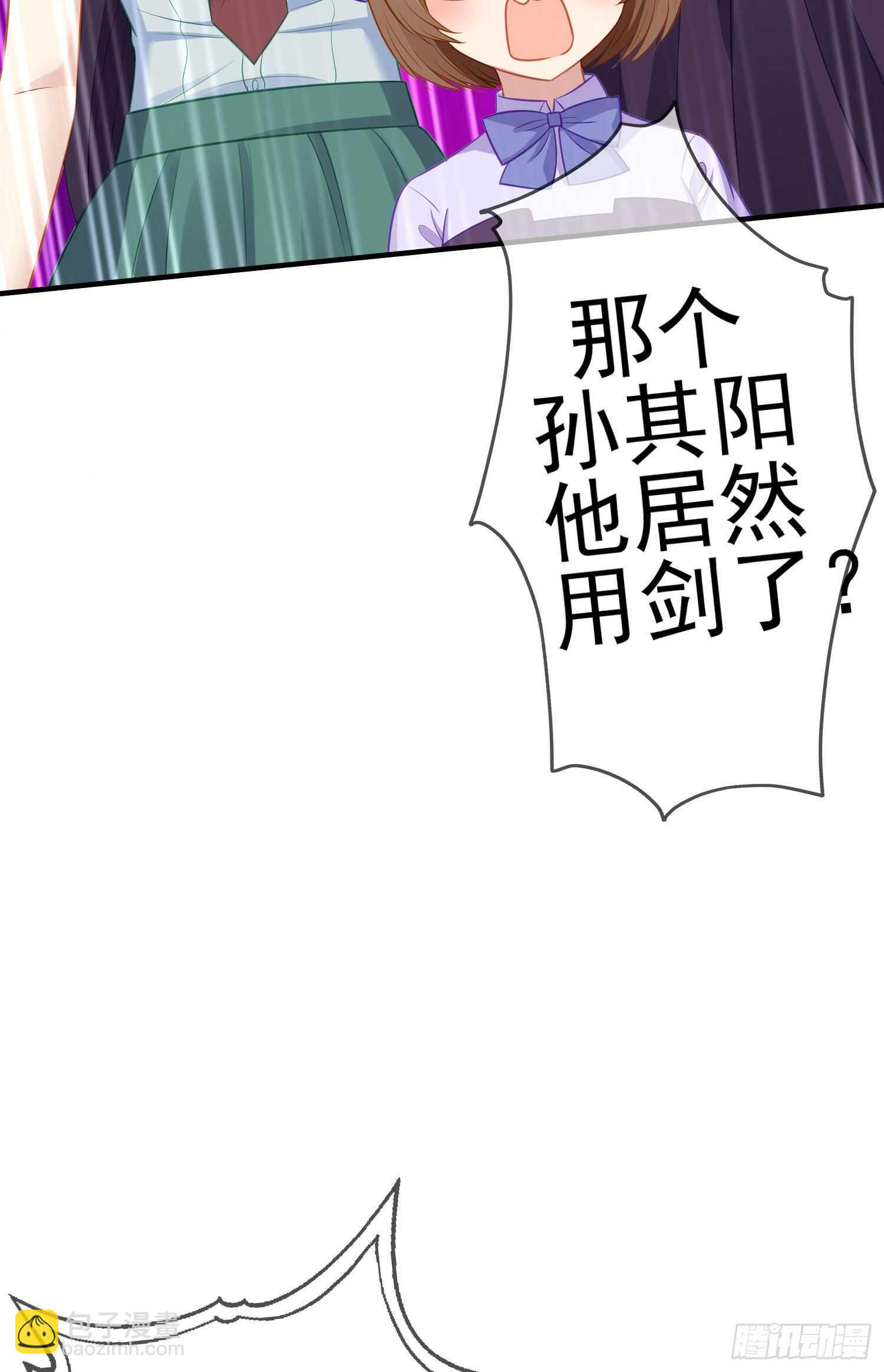 作为剑士（下）(1/2)-第182话