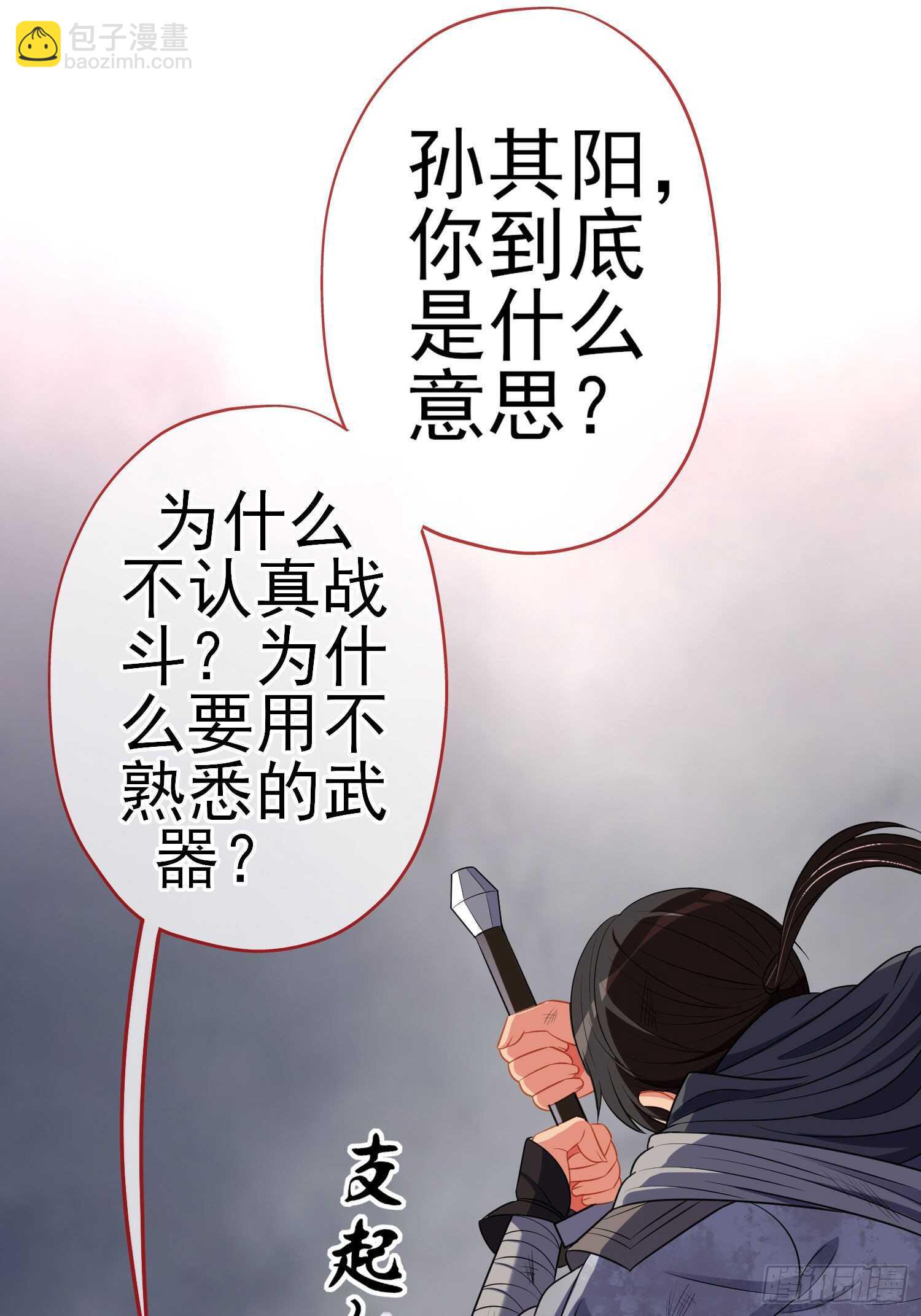 仍未折断的剑（上）(1/2)-第184话