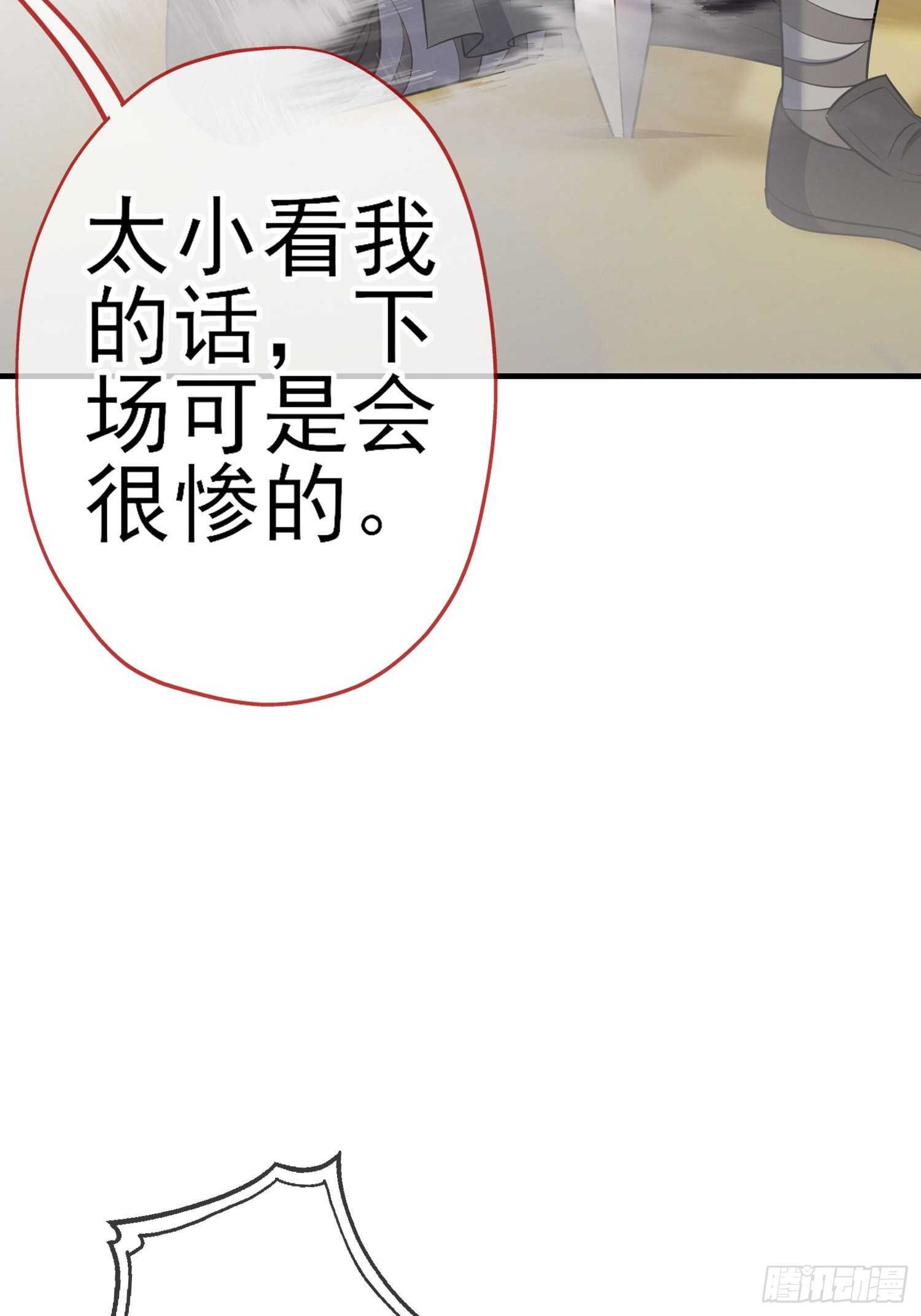 仍未折断的剑（上）(1/2)-第184话