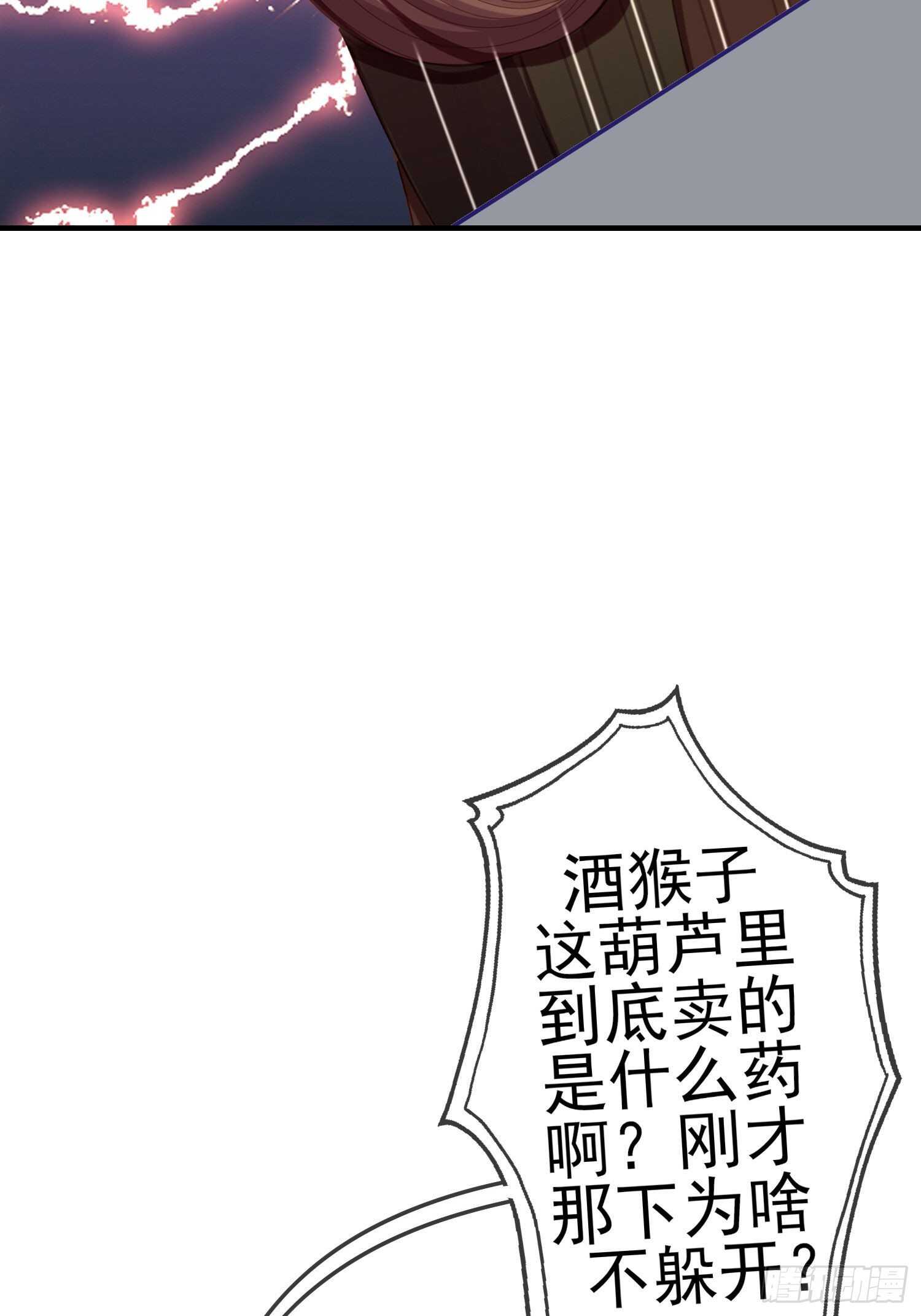 仍未折断的剑（上）(1/2)-第184话