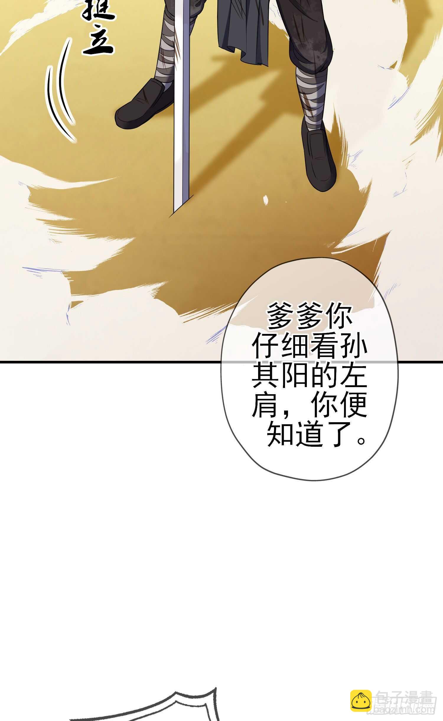 仍未折断的剑（上）(1/2)-第184话