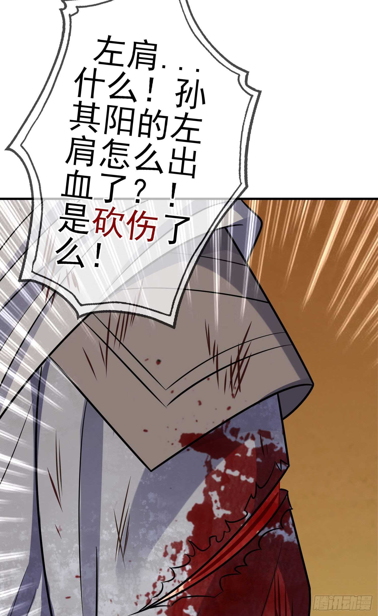 仍未折断的剑（上）(1/2)-第184话