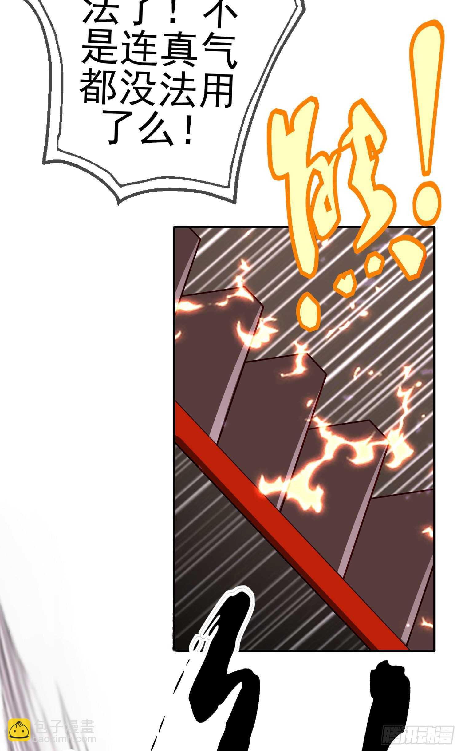 仍未折断的剑（上）(1/2)-第184话