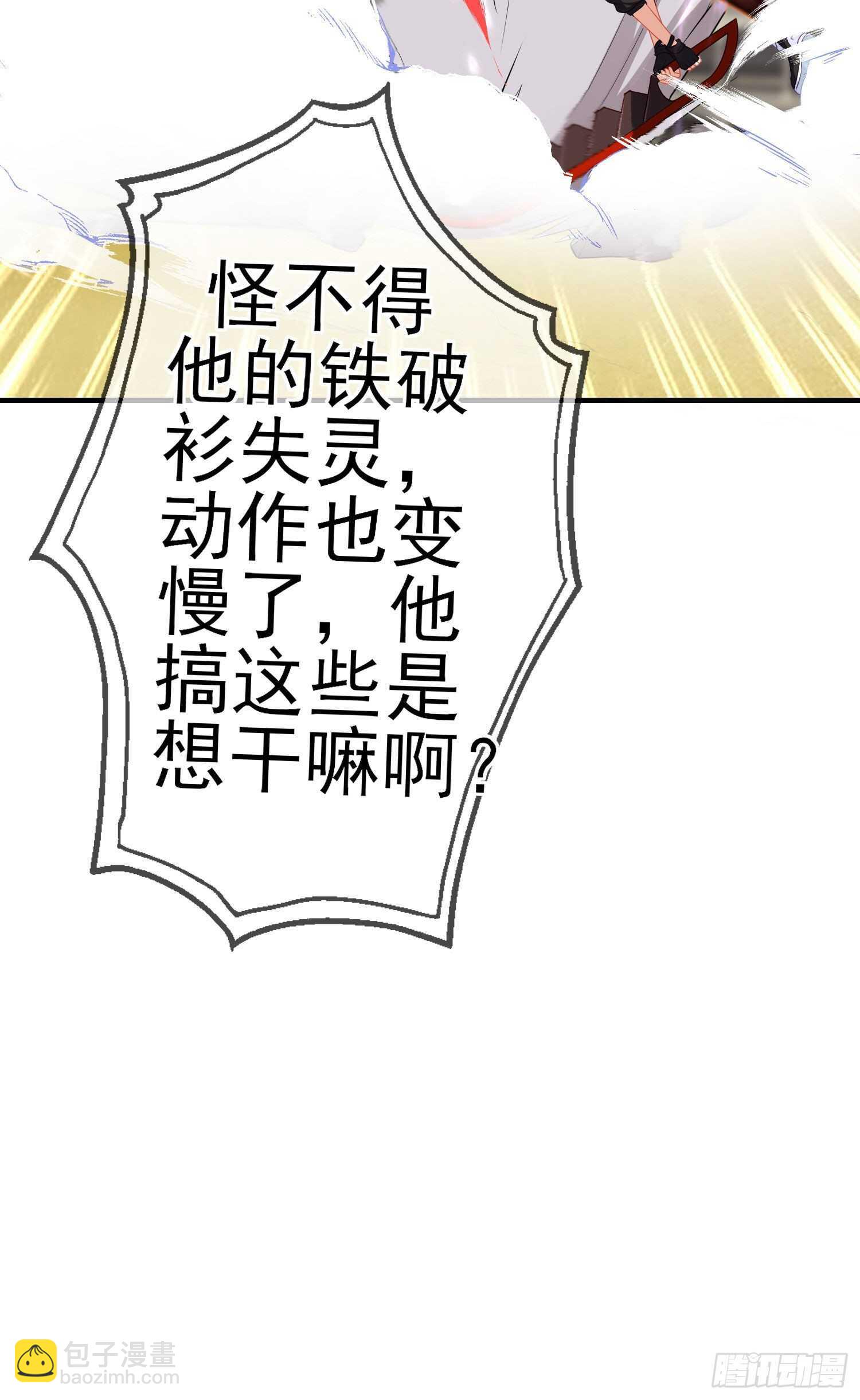 仍未折断的剑（上）(1/2)-第184话