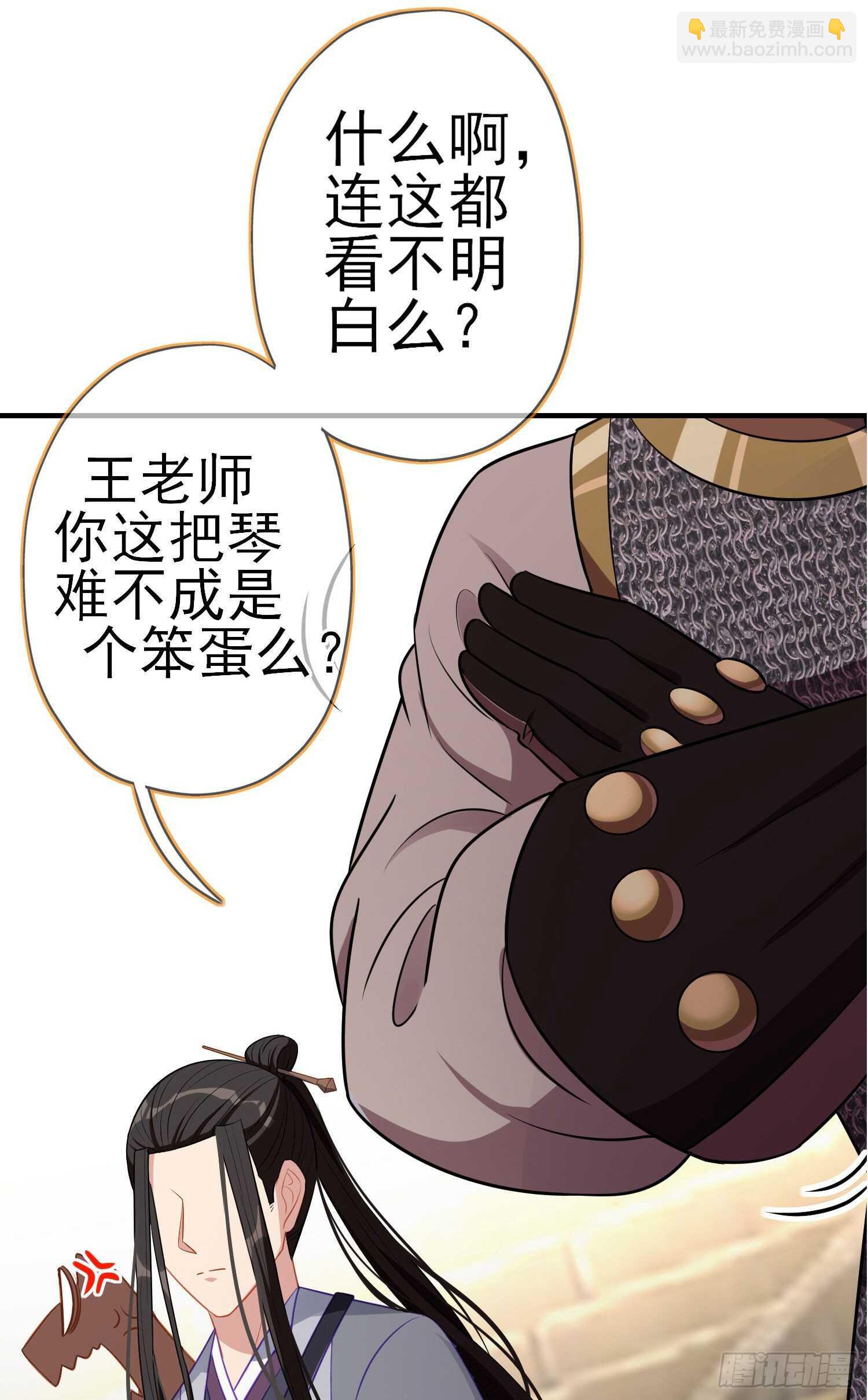 仍未折断的剑（上）(1/2)-第184话