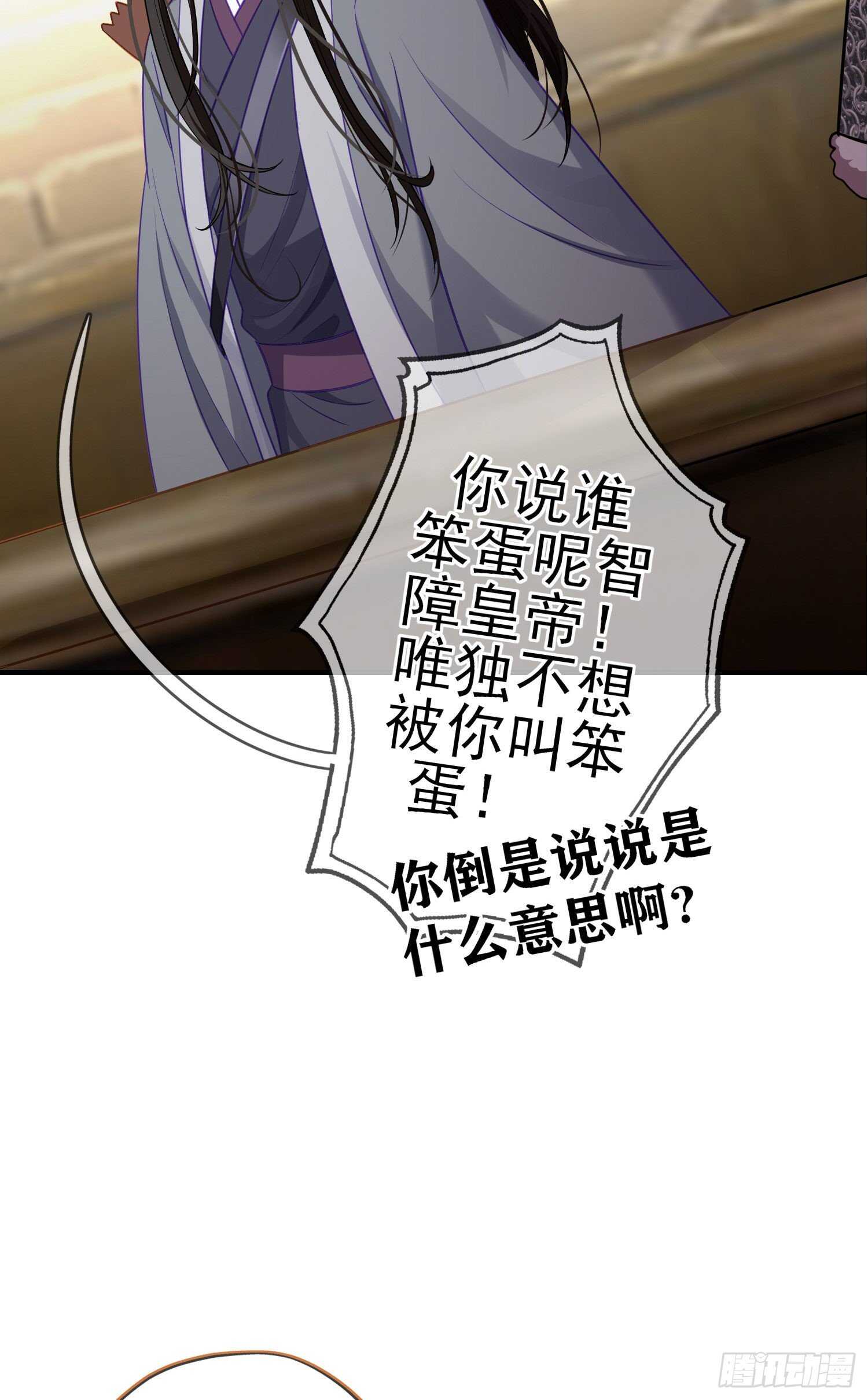 仍未折断的剑（上）(1/2)-第184话