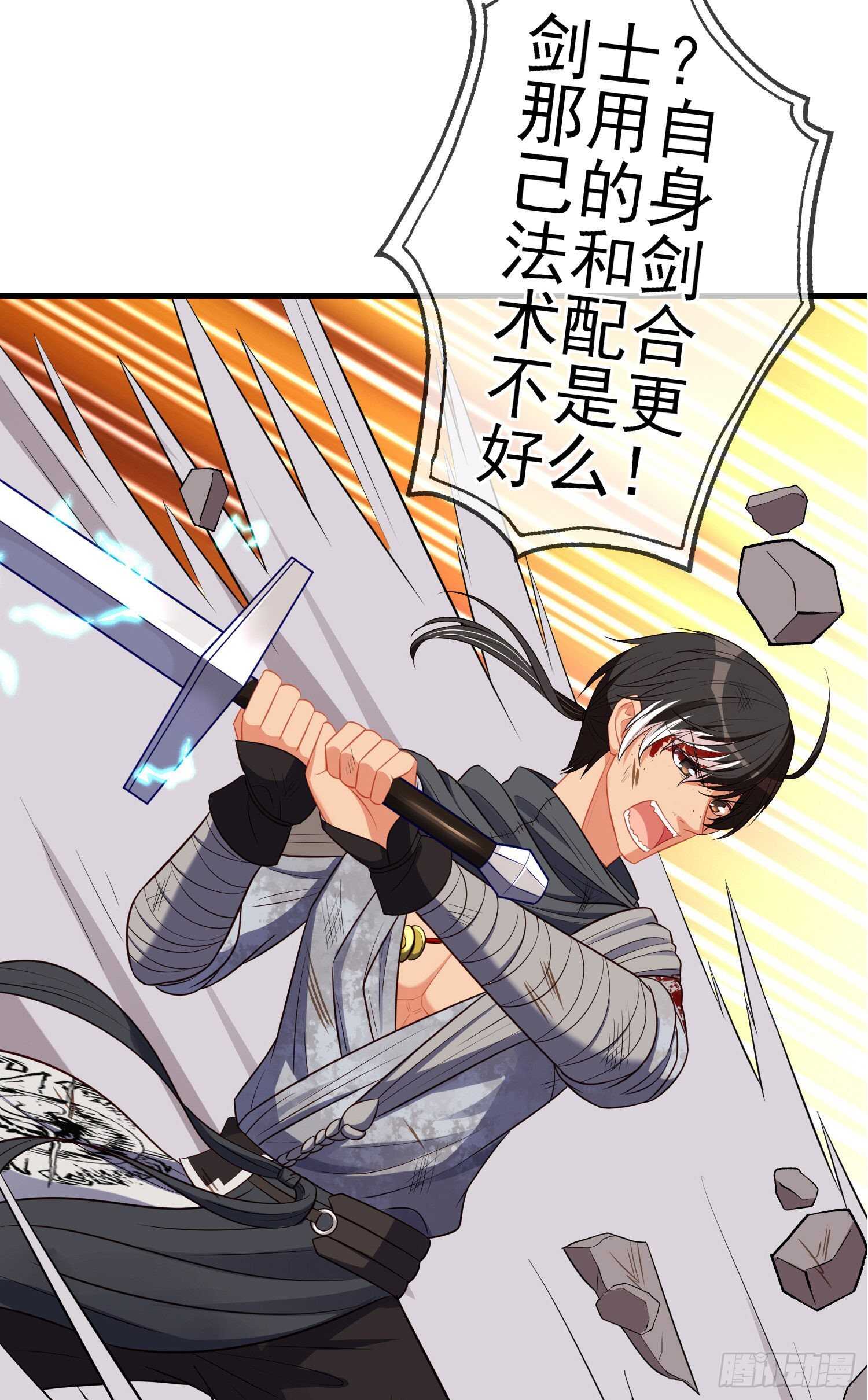 仍未折断的剑（上）(1/2)-第184话