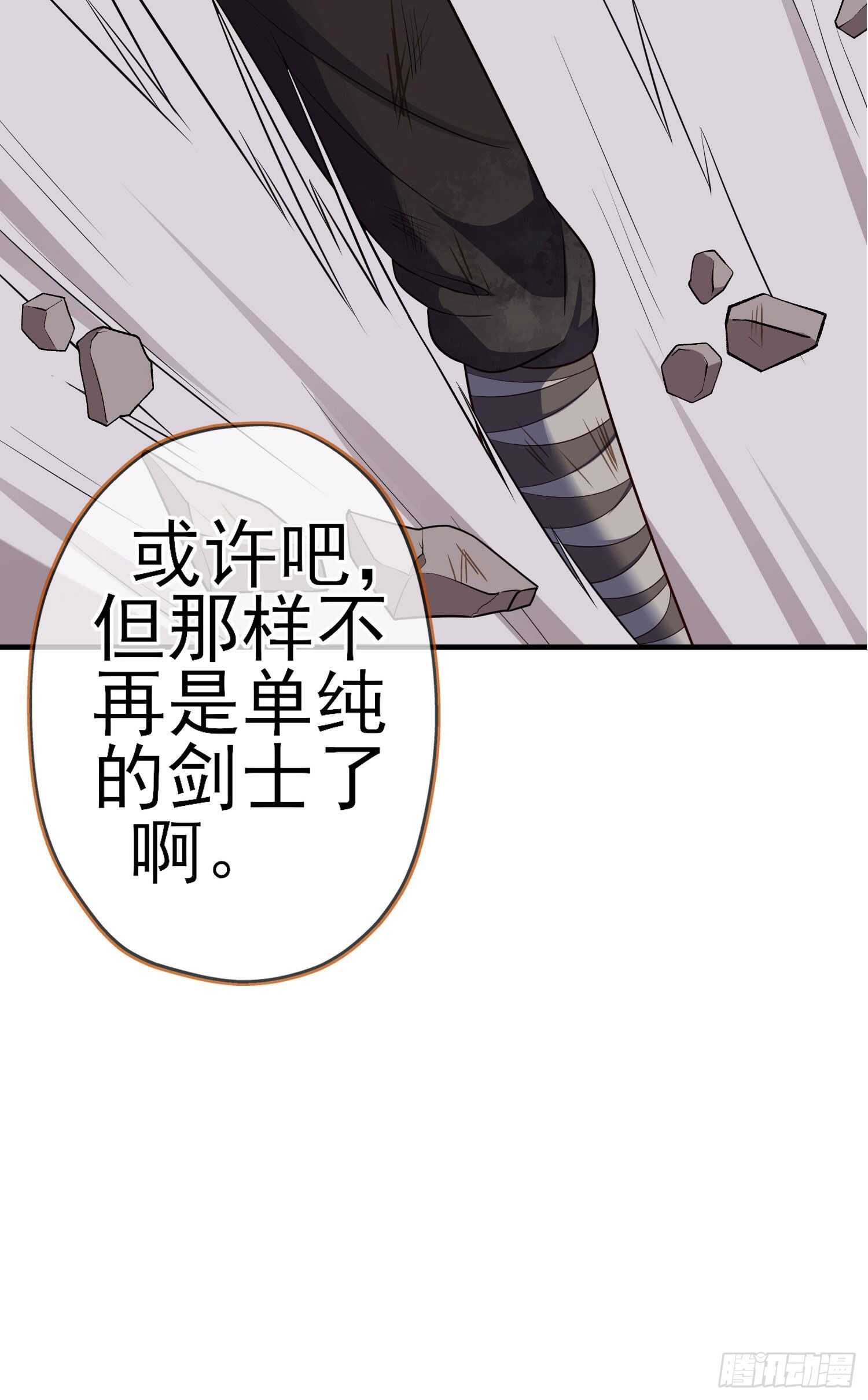 仍未折断的剑（上）(1/2)-第184话