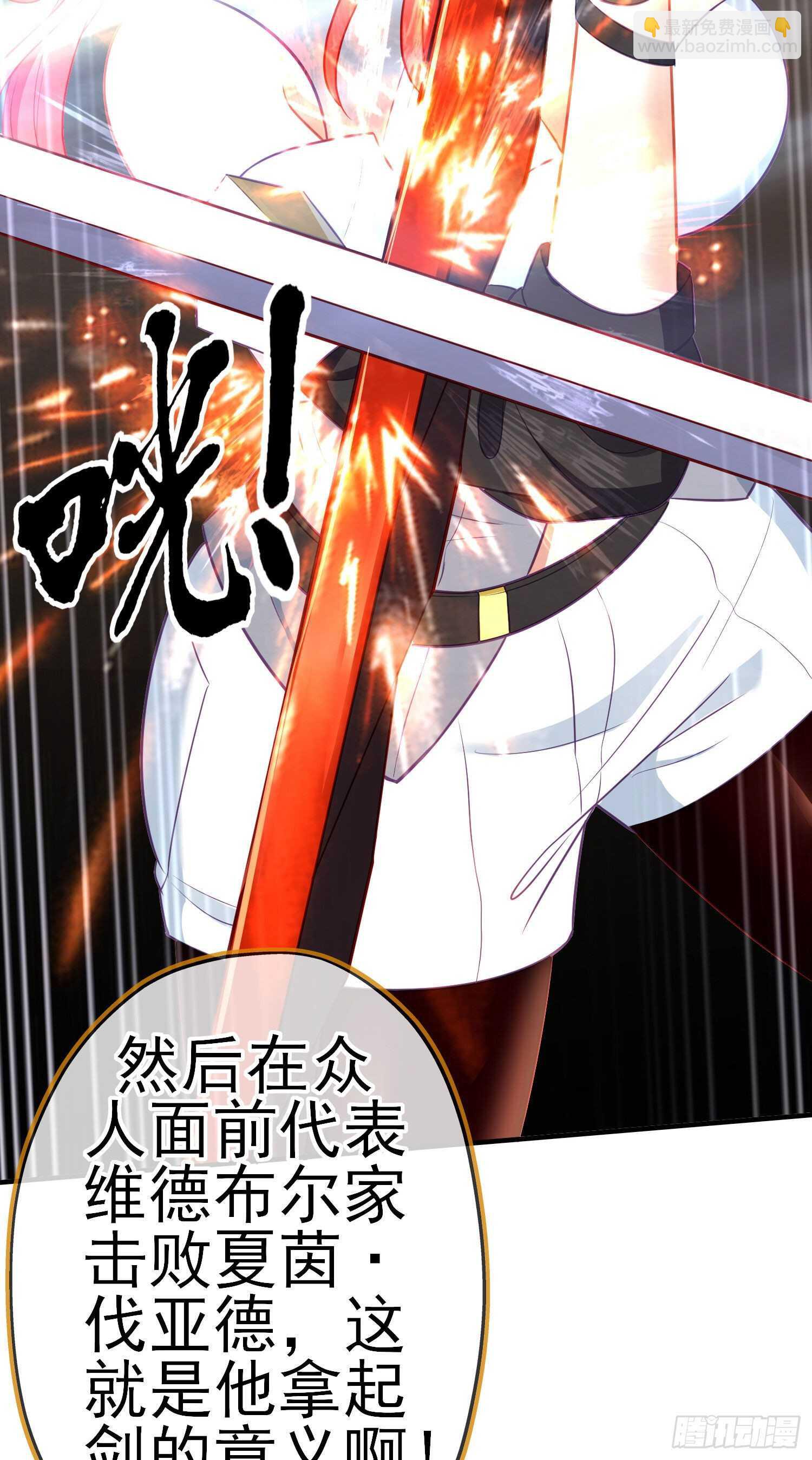 仍未折断的剑（上）(1/2)-第184话