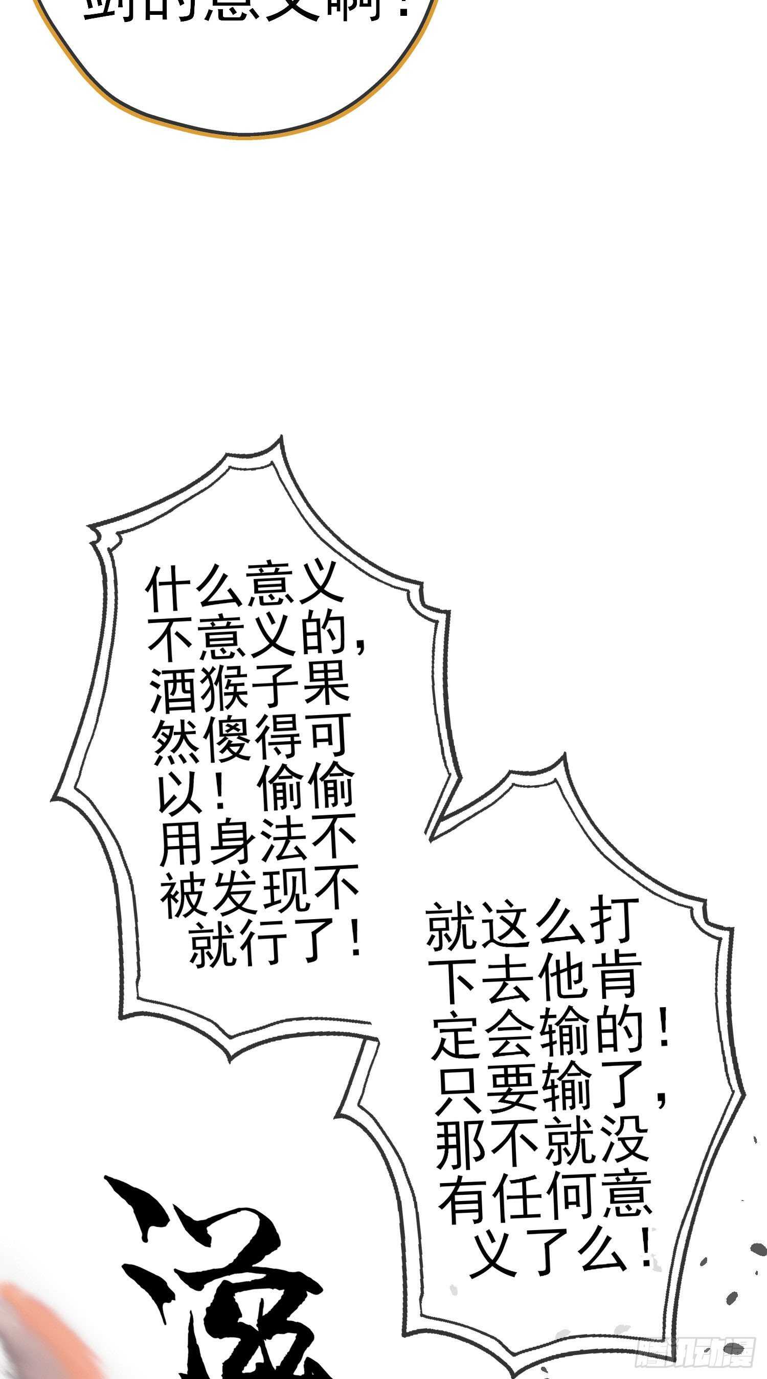 仍未折断的剑（上）(1/2)-第184话