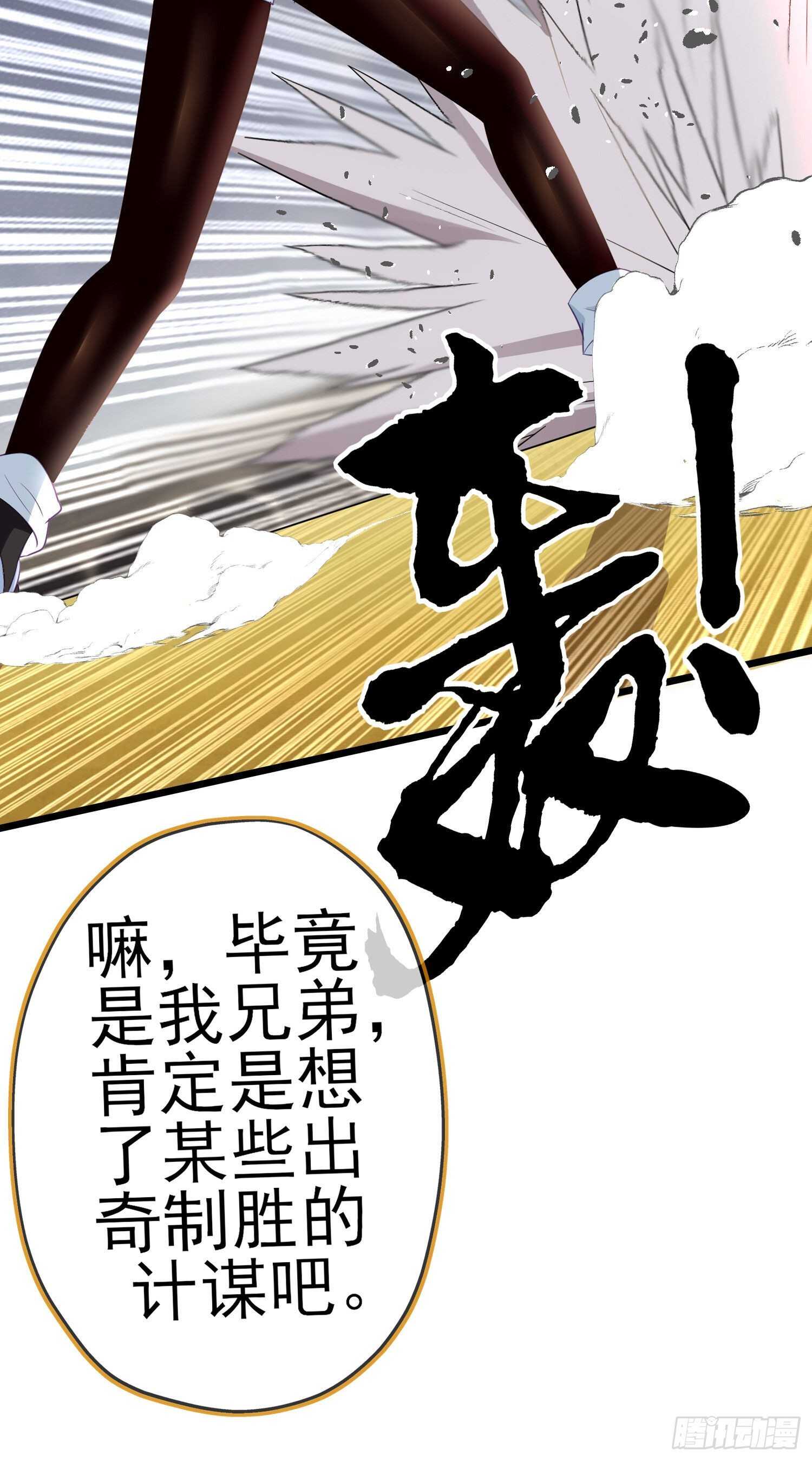 仍未折断的剑（上）(1/2)-第184话