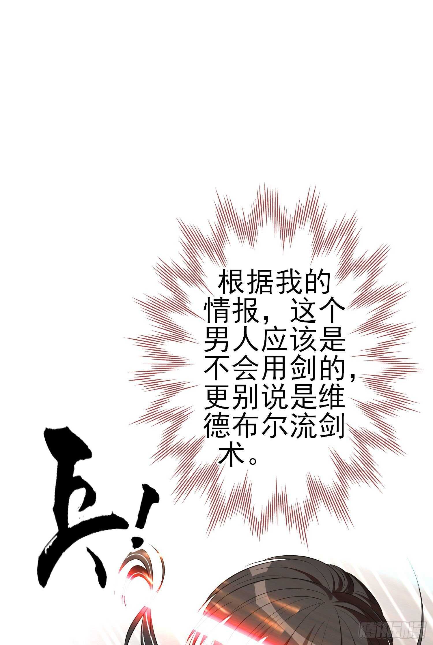 仍未折断的剑（上）(1/2)-第184话