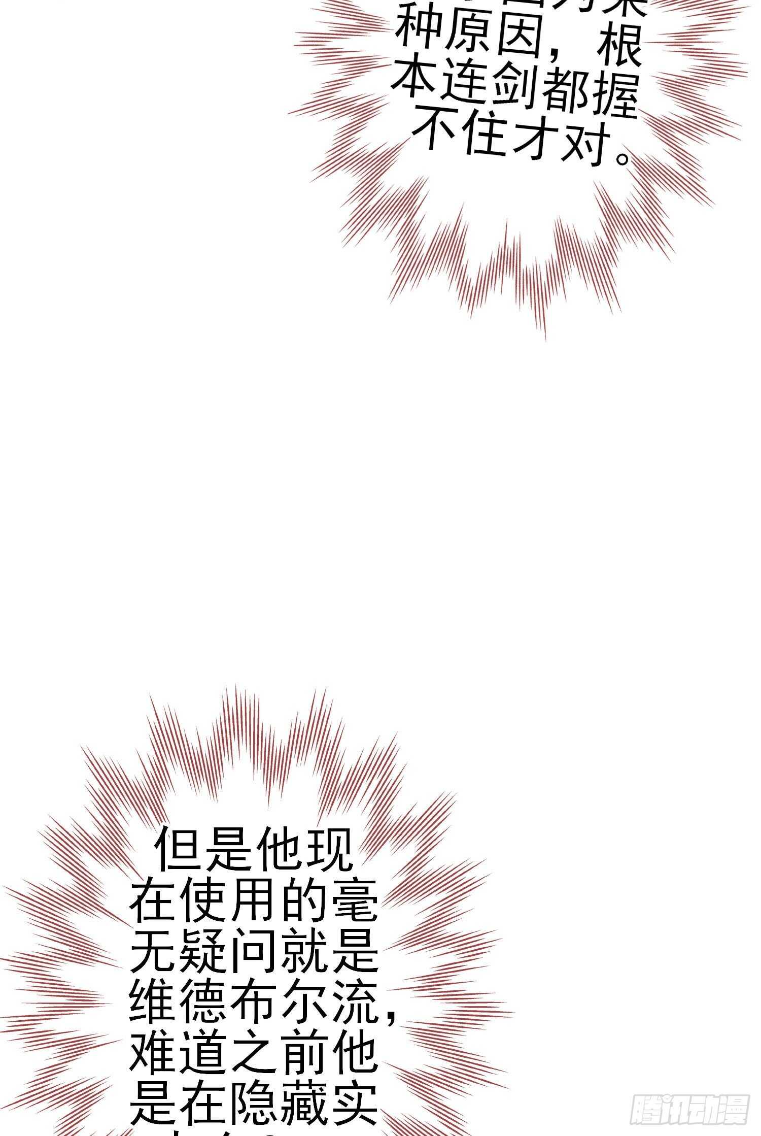 仍未折断的剑（上）(1/2)-第184话