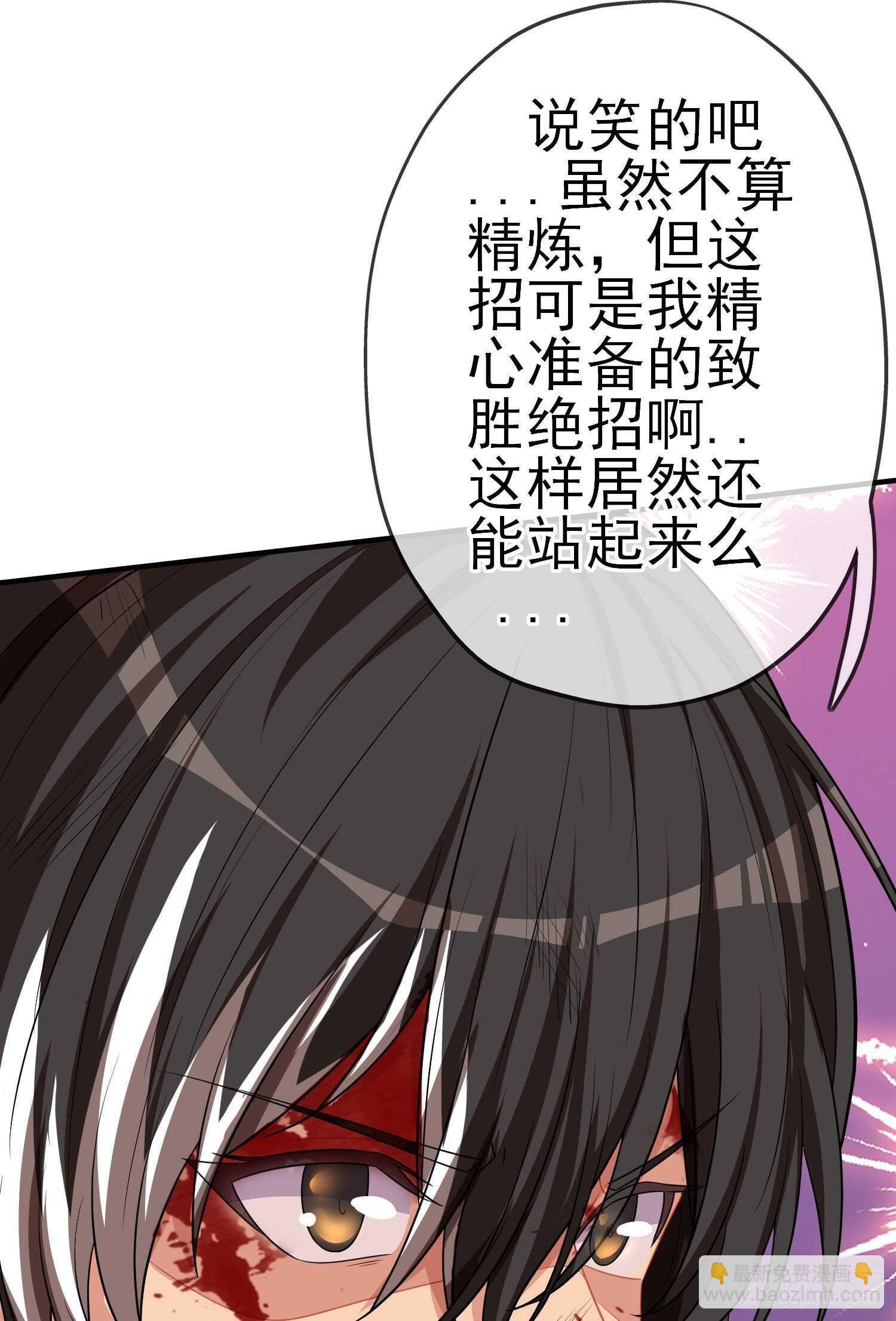 相信自己（上）(1/2)-第186话