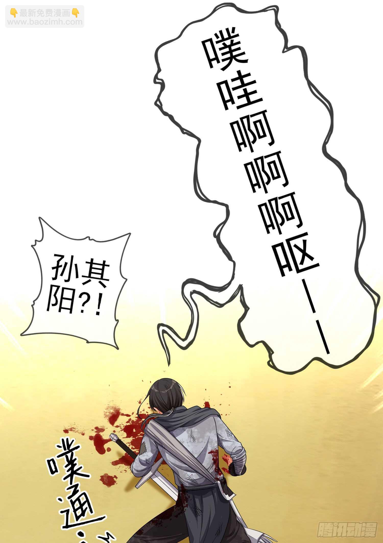 相信自己（上）(1/2)-第186话