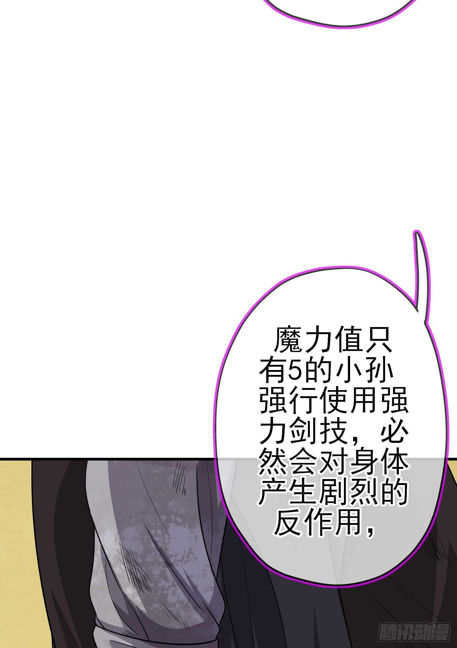 相信自己（上）(1/2)-第186话