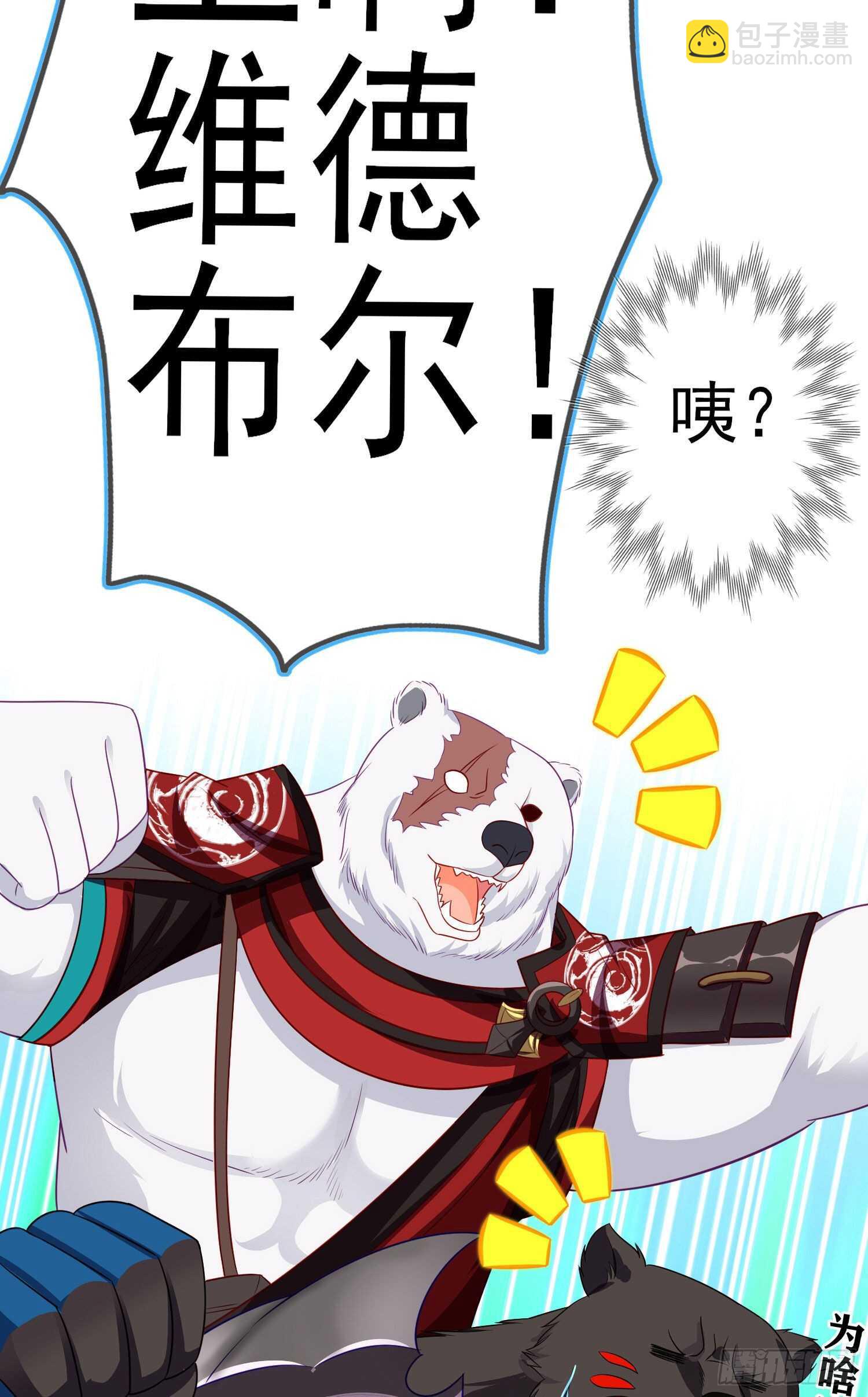 相信自己（上）(1/2)-第186话