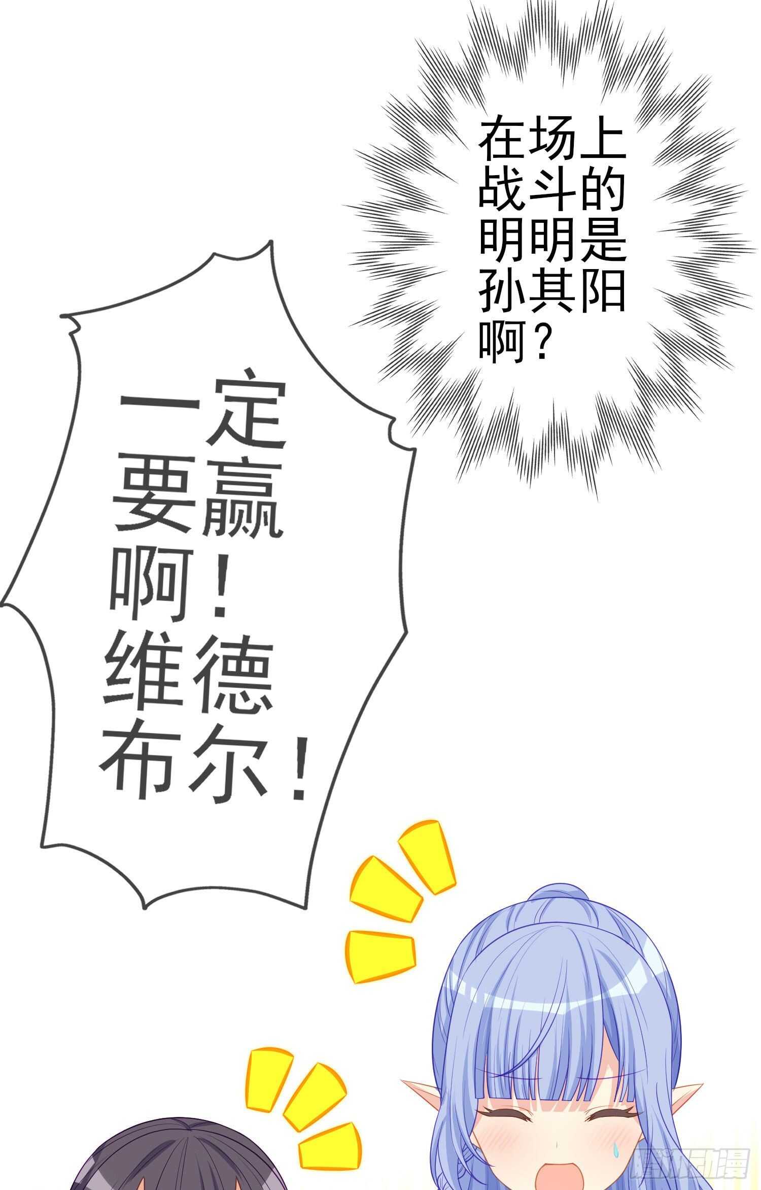 相信自己（上）(1/2)-第186话