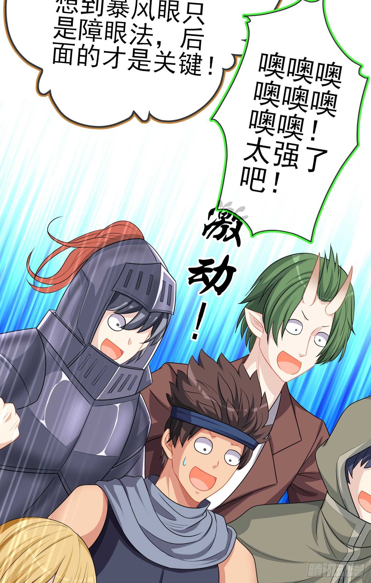 相信自己（上）(1/2)-第186话