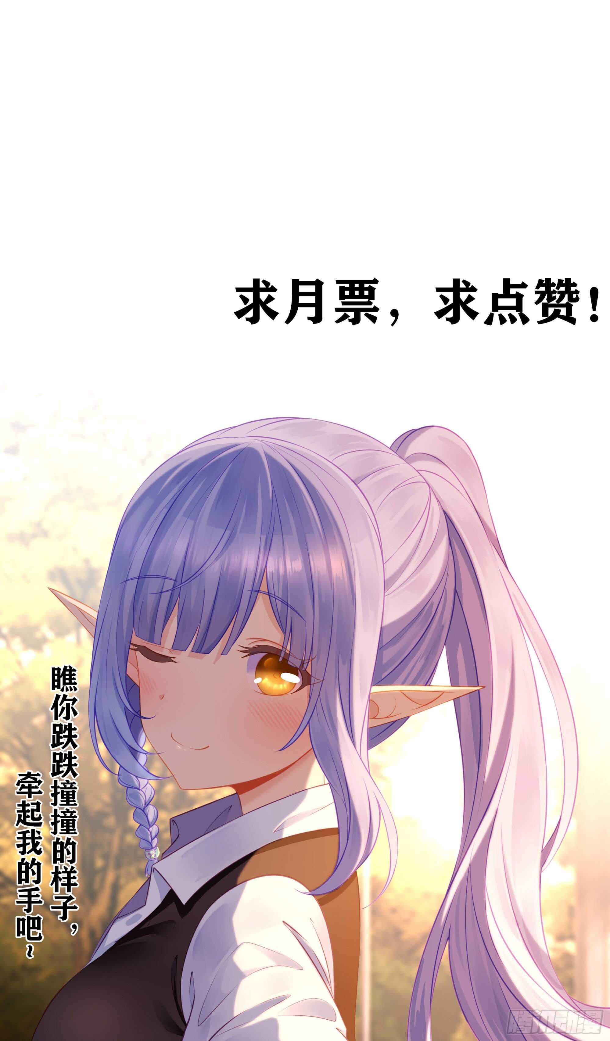 相信自己（下）(1/2)-第188话