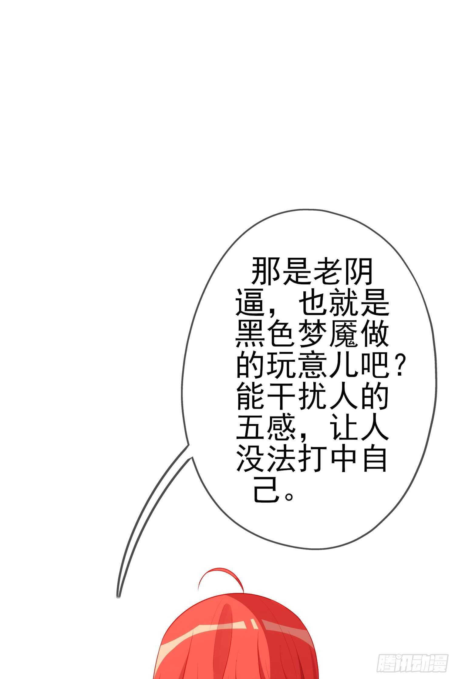 相信自己（下）(1/2)-第188话