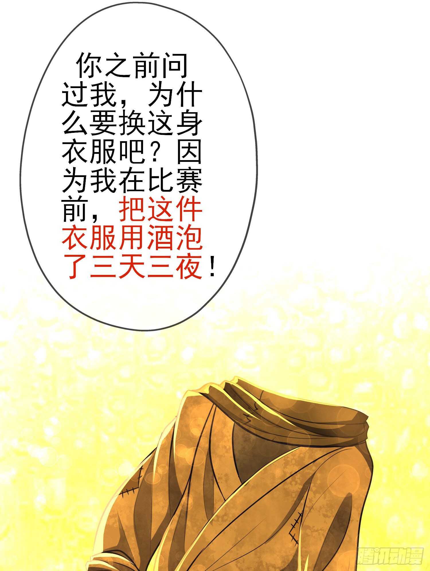 相信自己（下）(1/2)-第188话