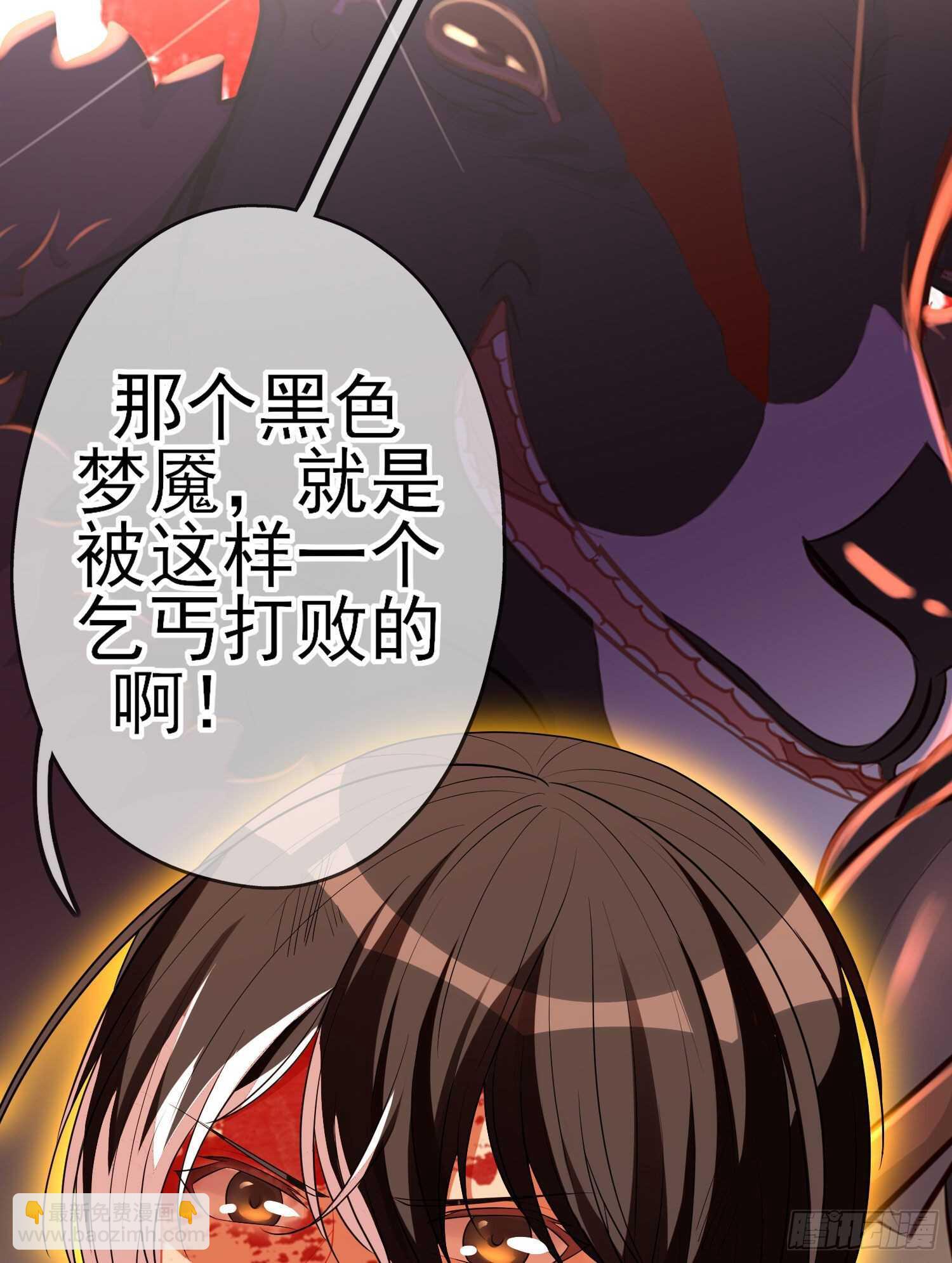 相信自己（下）(1/2)-第188话