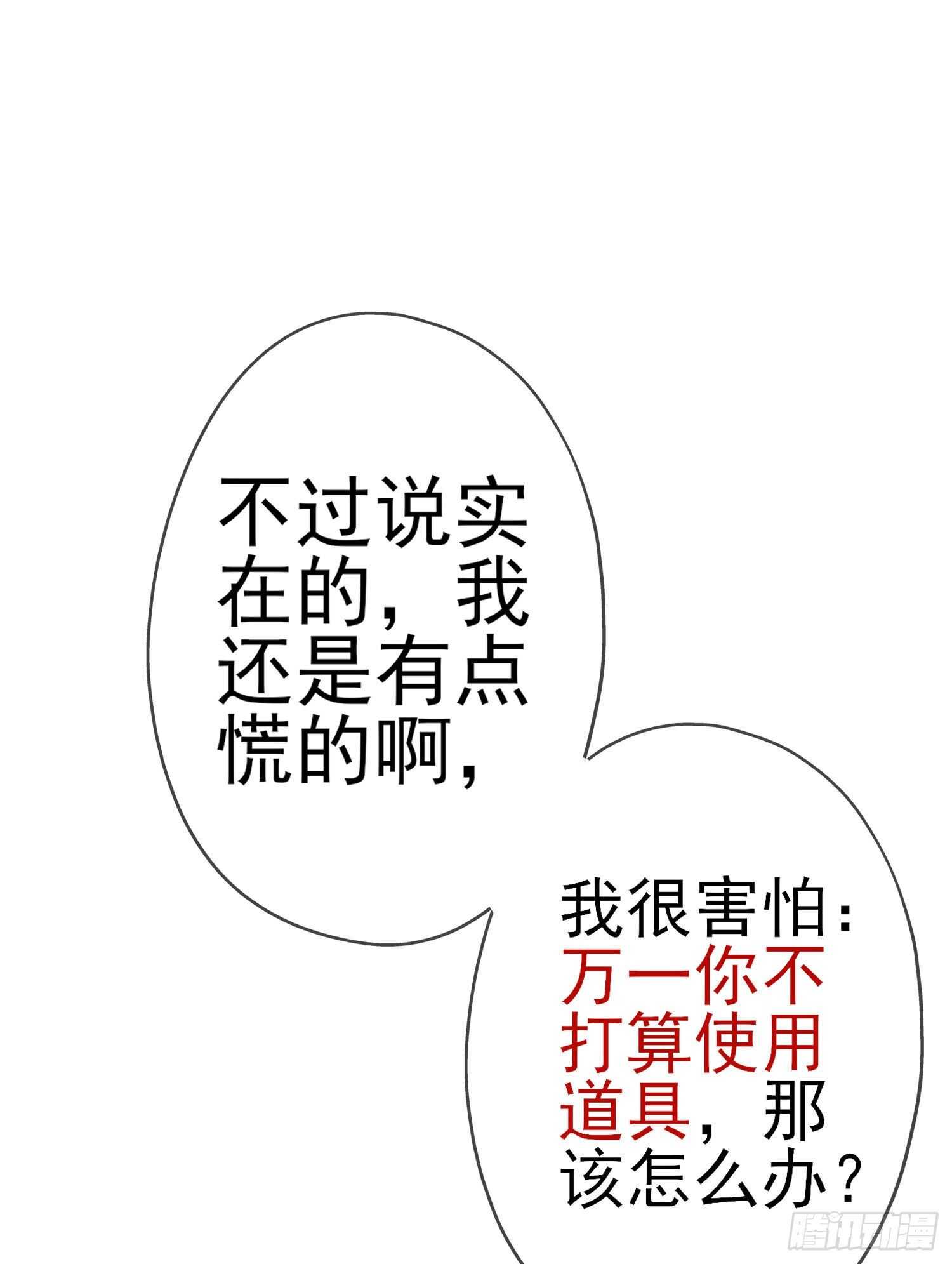 相信自己（下）(1/2)-第188话