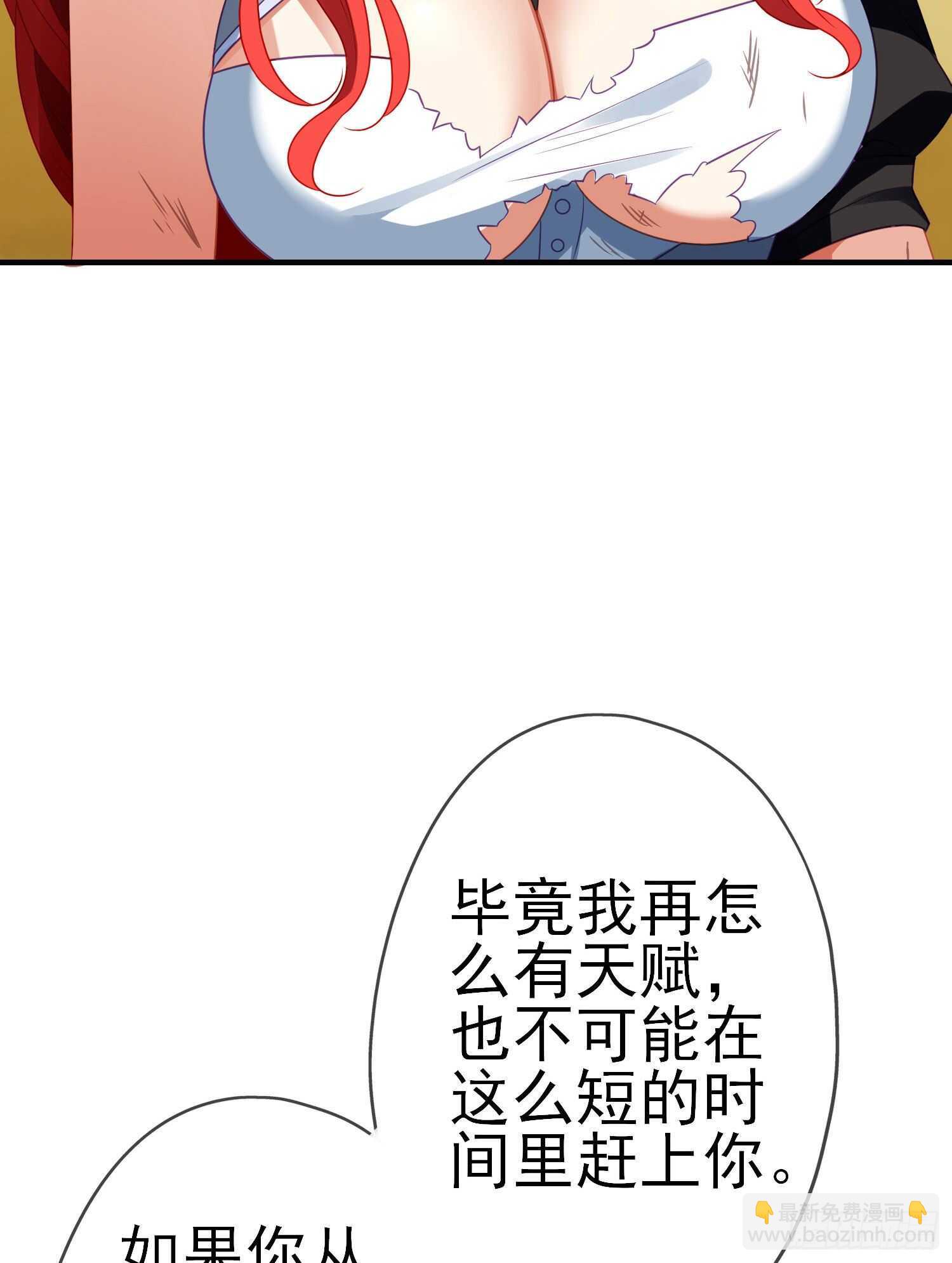 相信自己（下）(1/2)-第188话