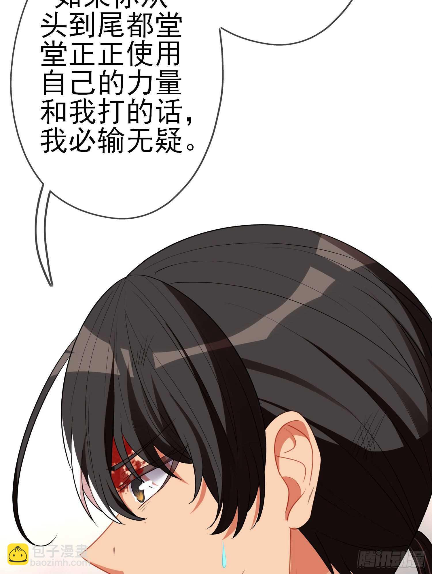 相信自己（下）(1/2)-第188话